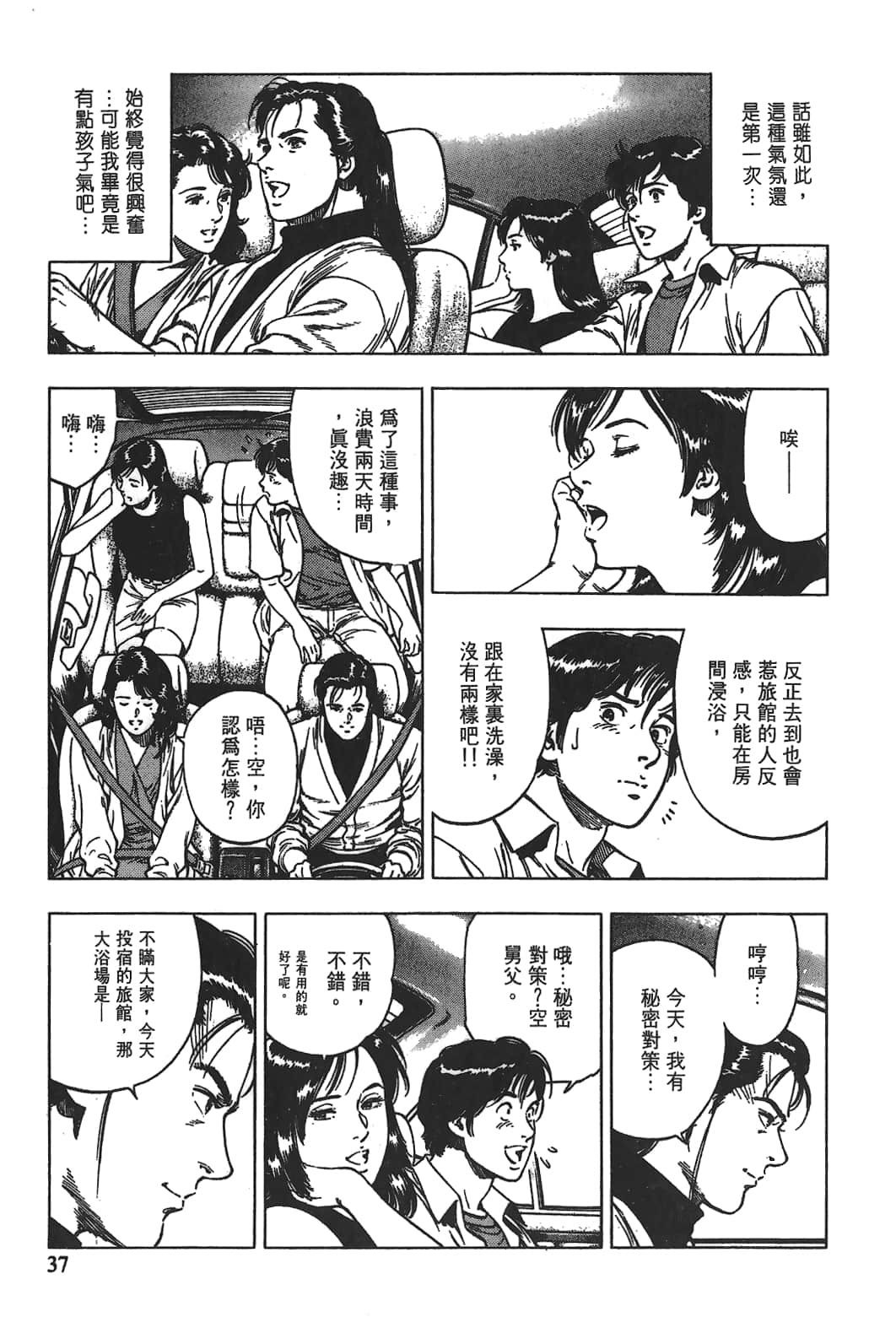 Page 38