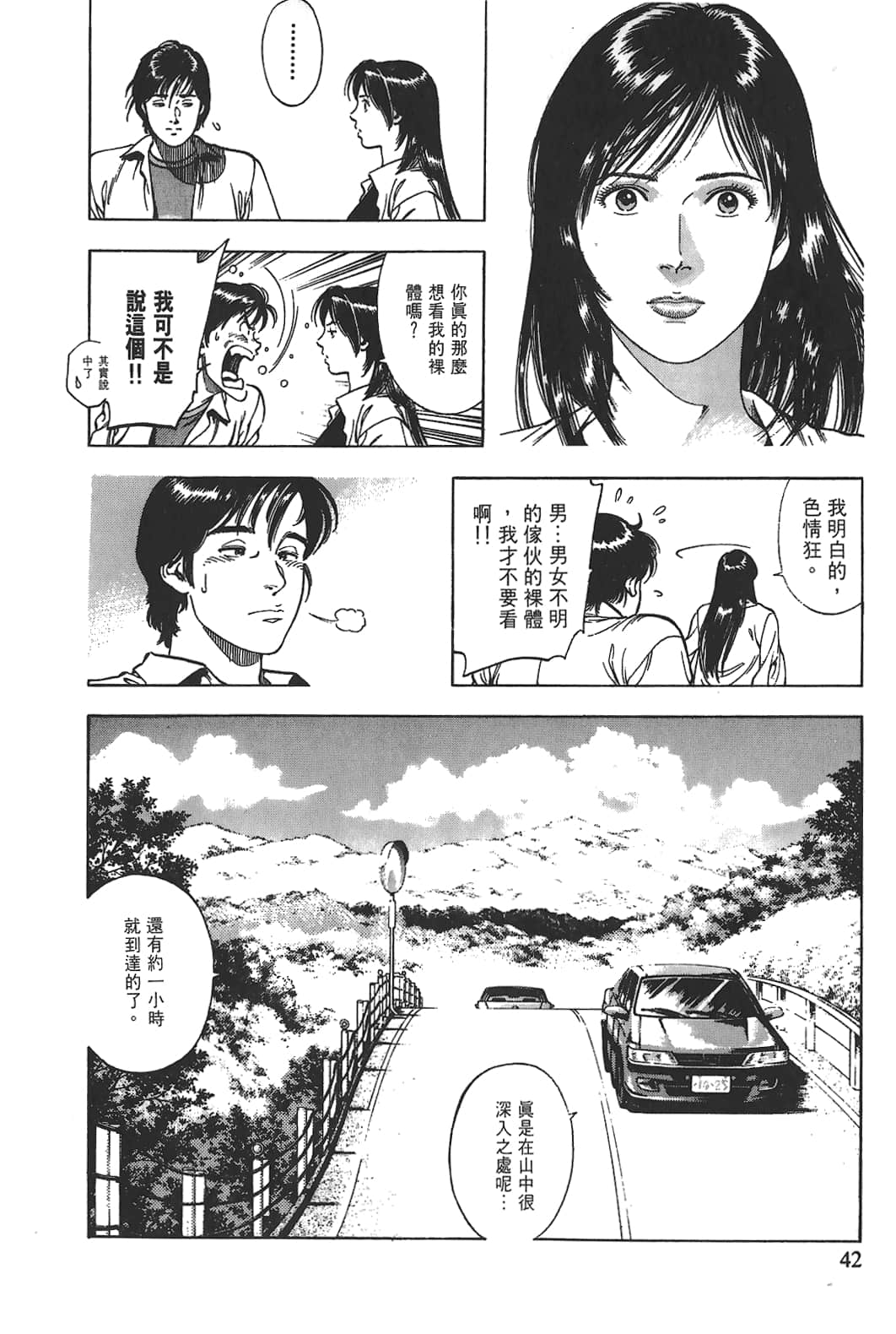 Page 43