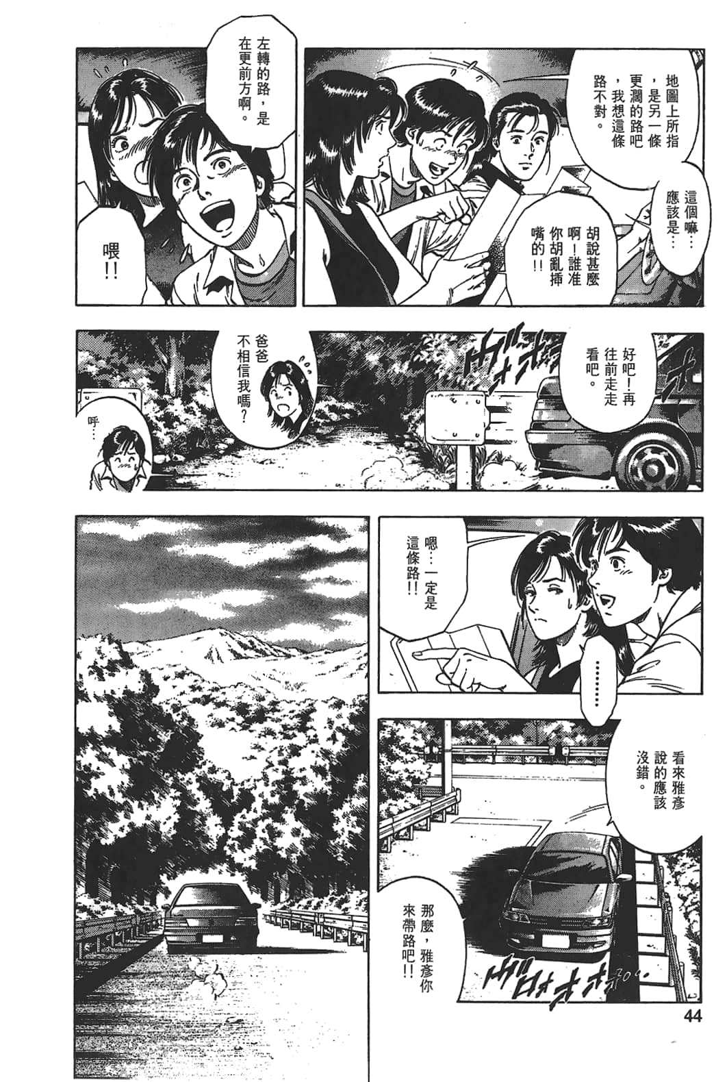 Page 45