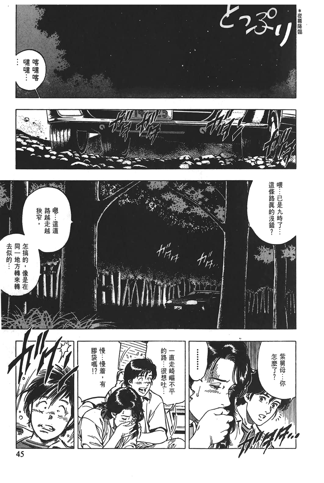 Page 46