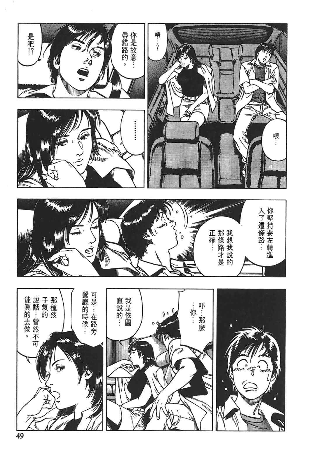 Page 50