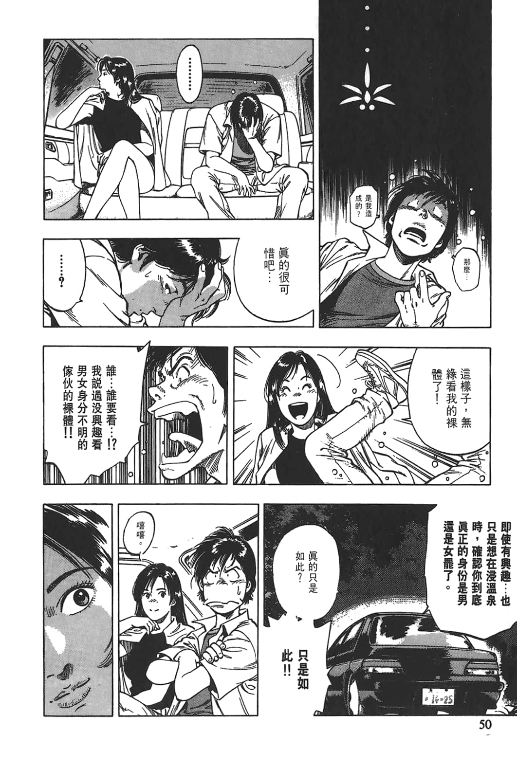 Page 51