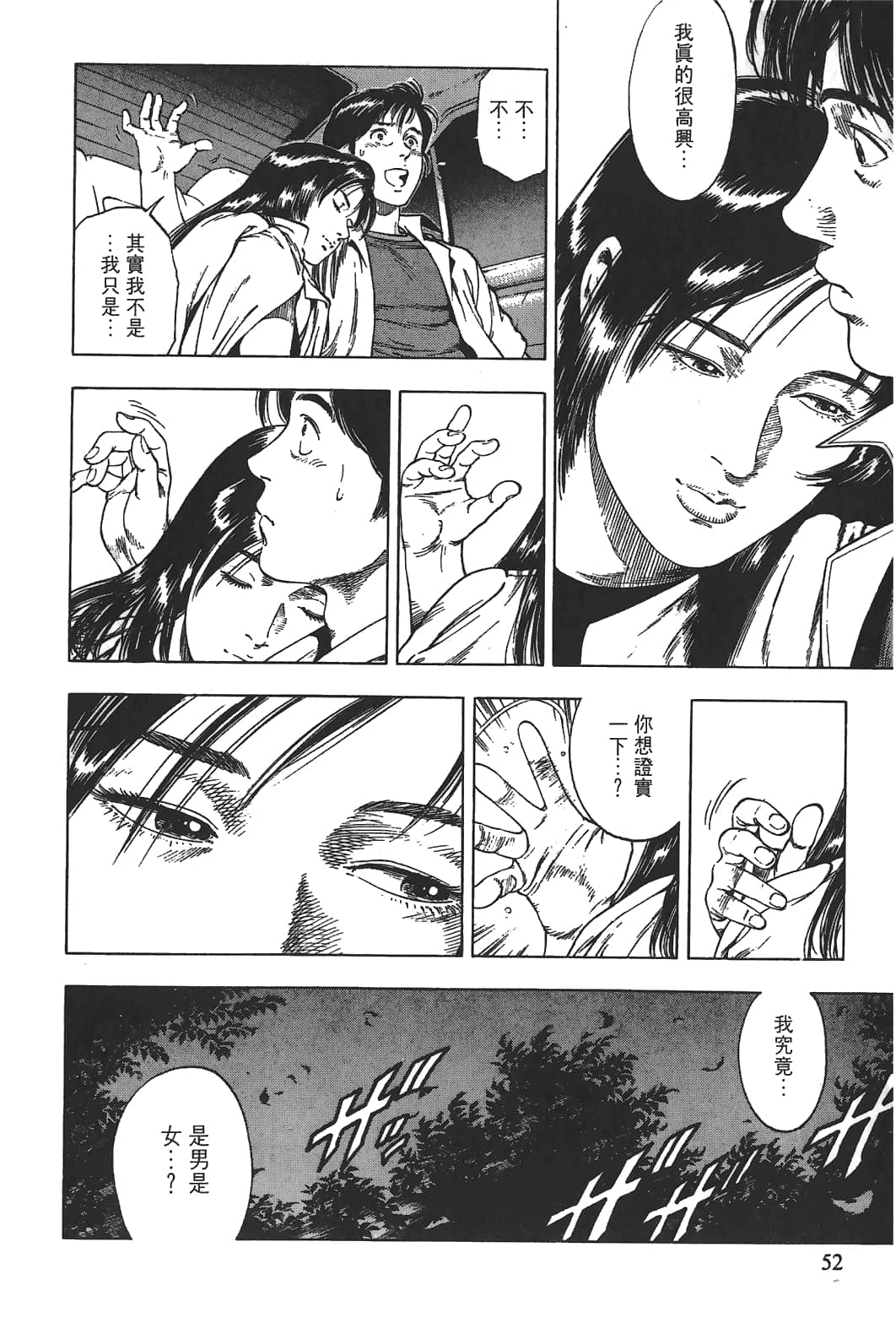 Page 53