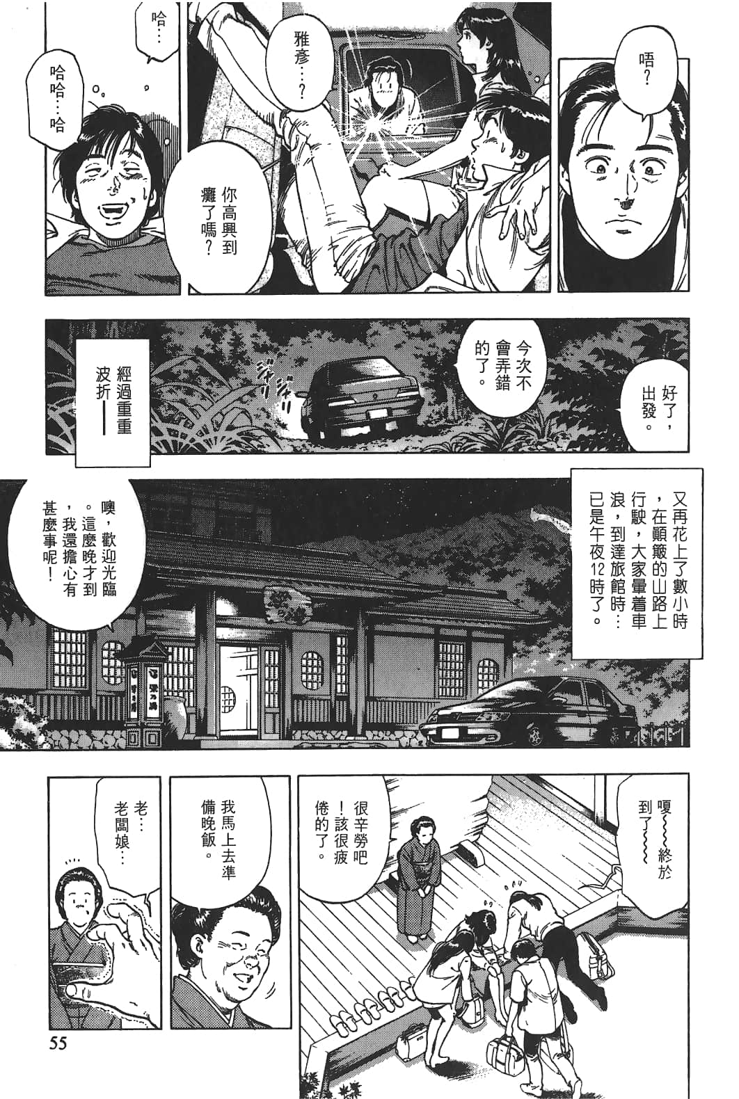 Page 56