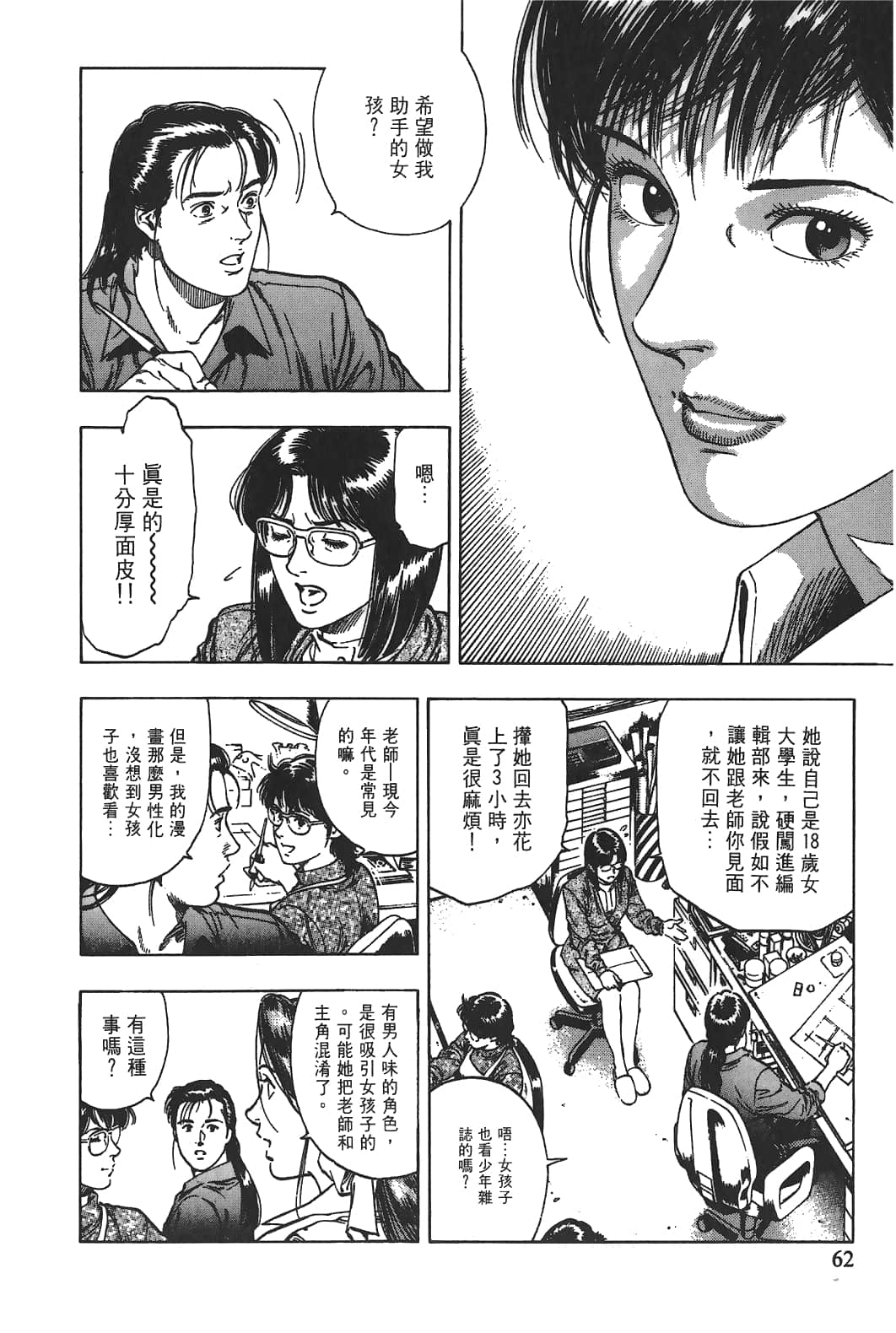 Page 63
