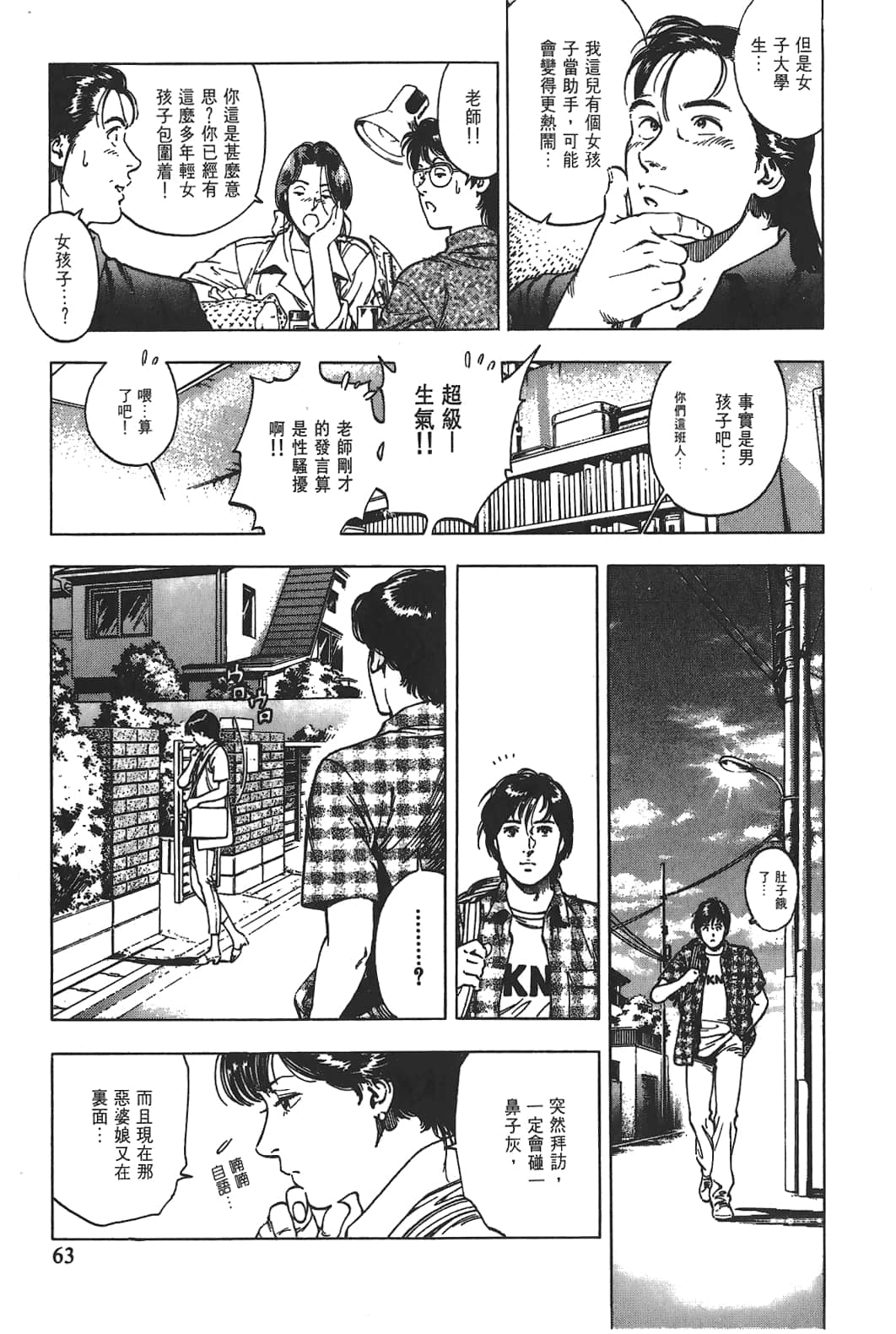 Page 64
