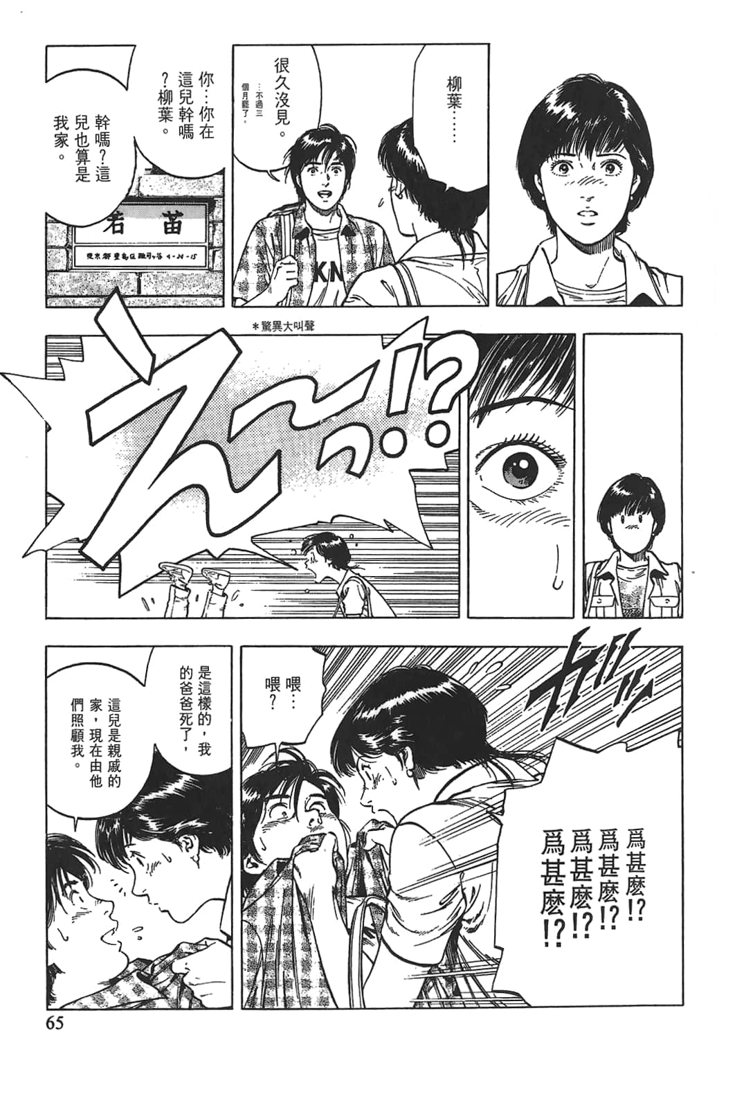 Page 66