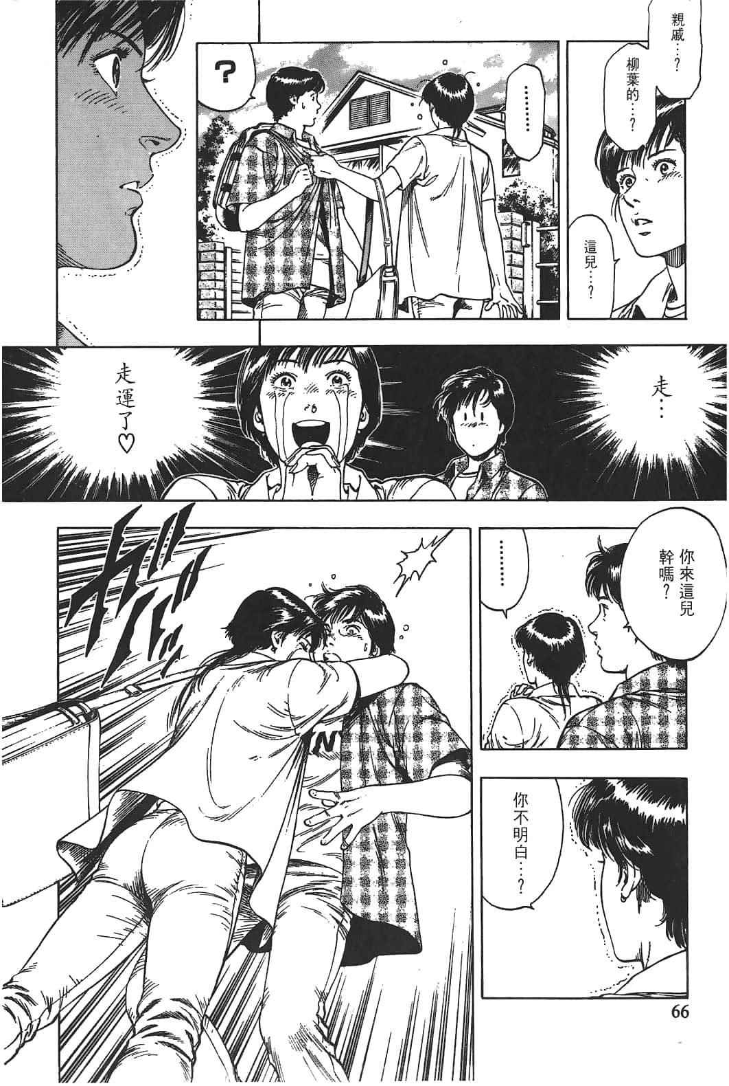 Page 67
