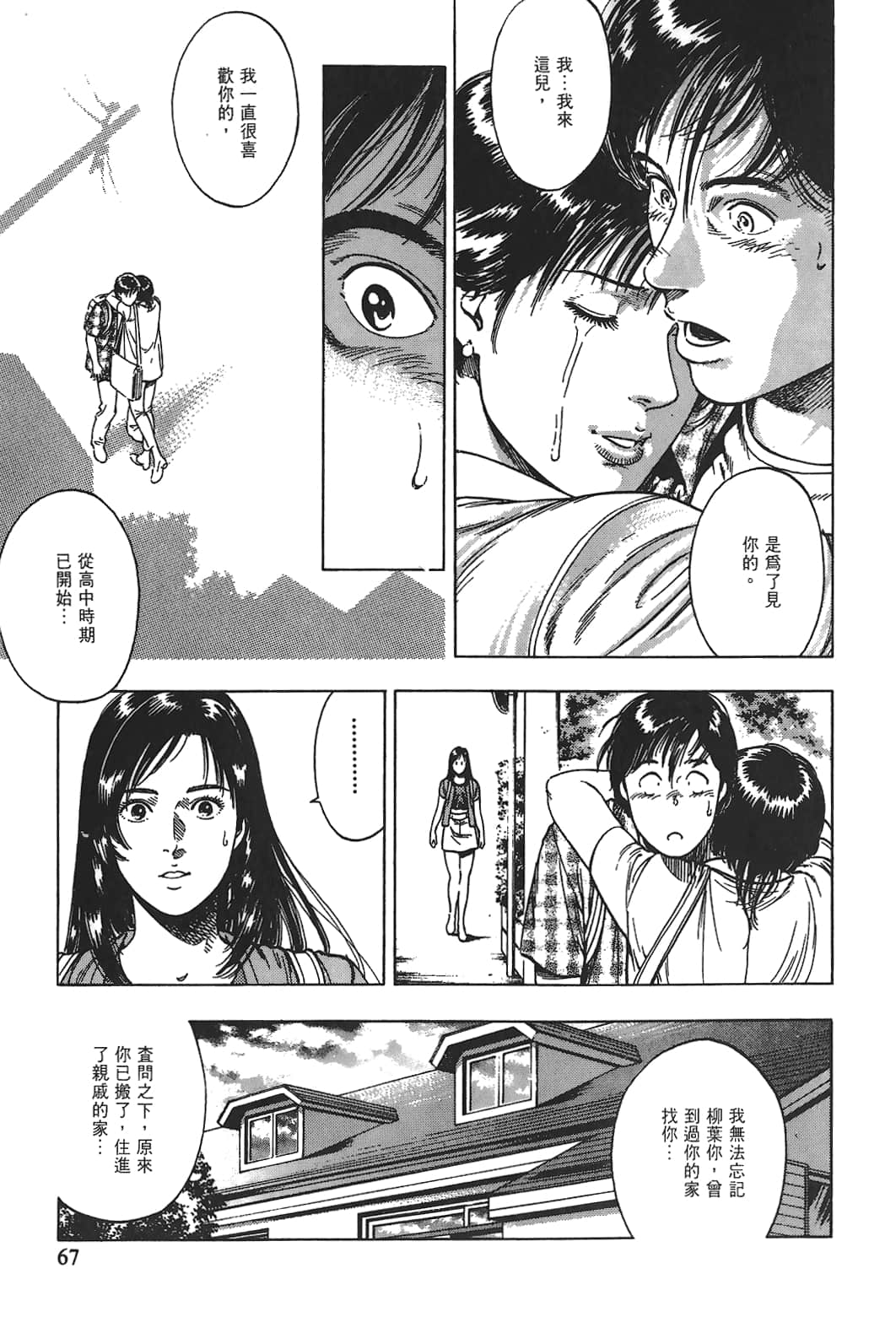Page 68