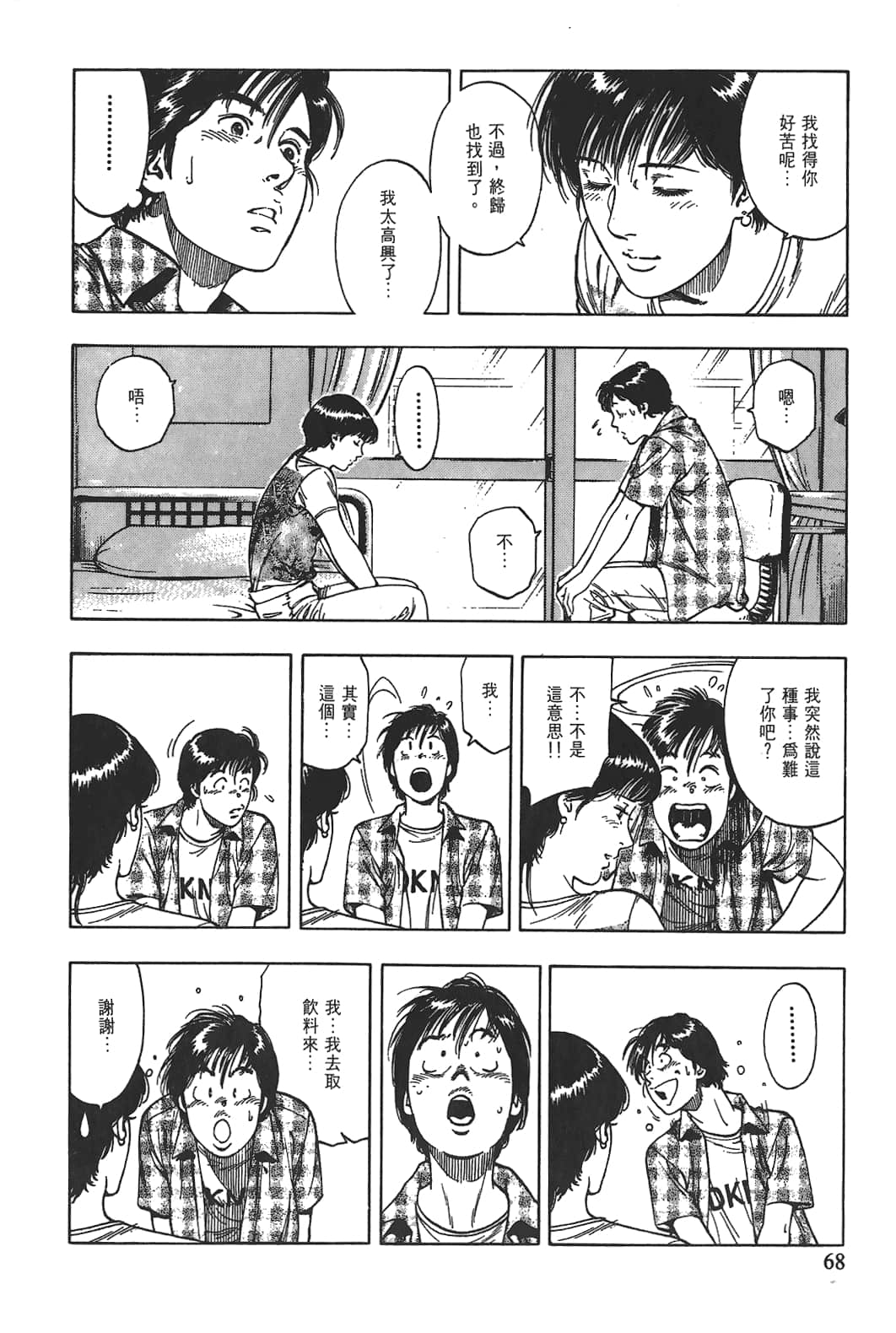 Page 69