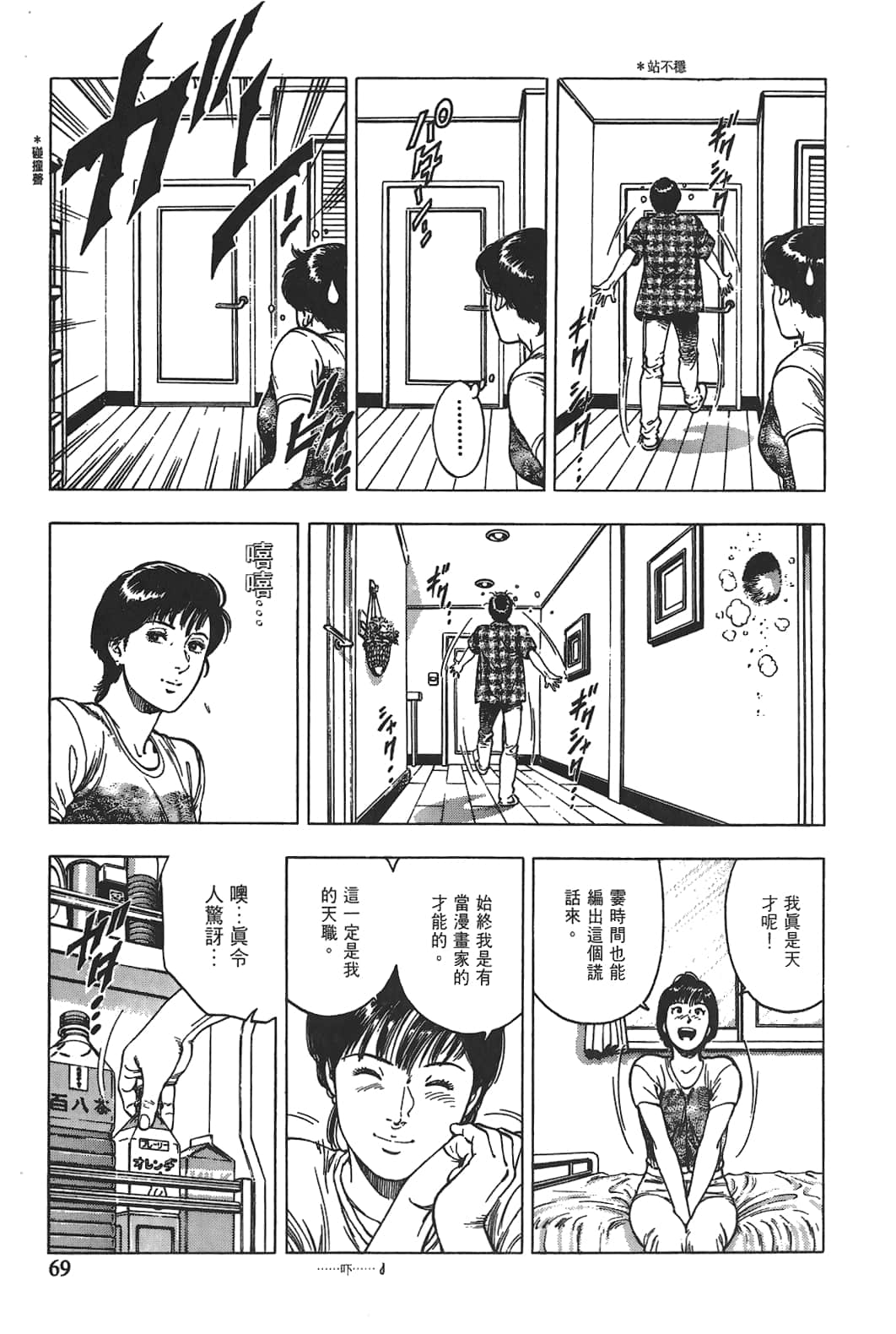 Page 70