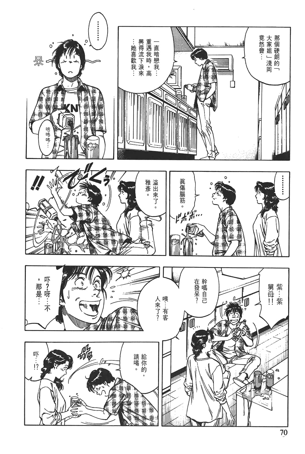 Page 71