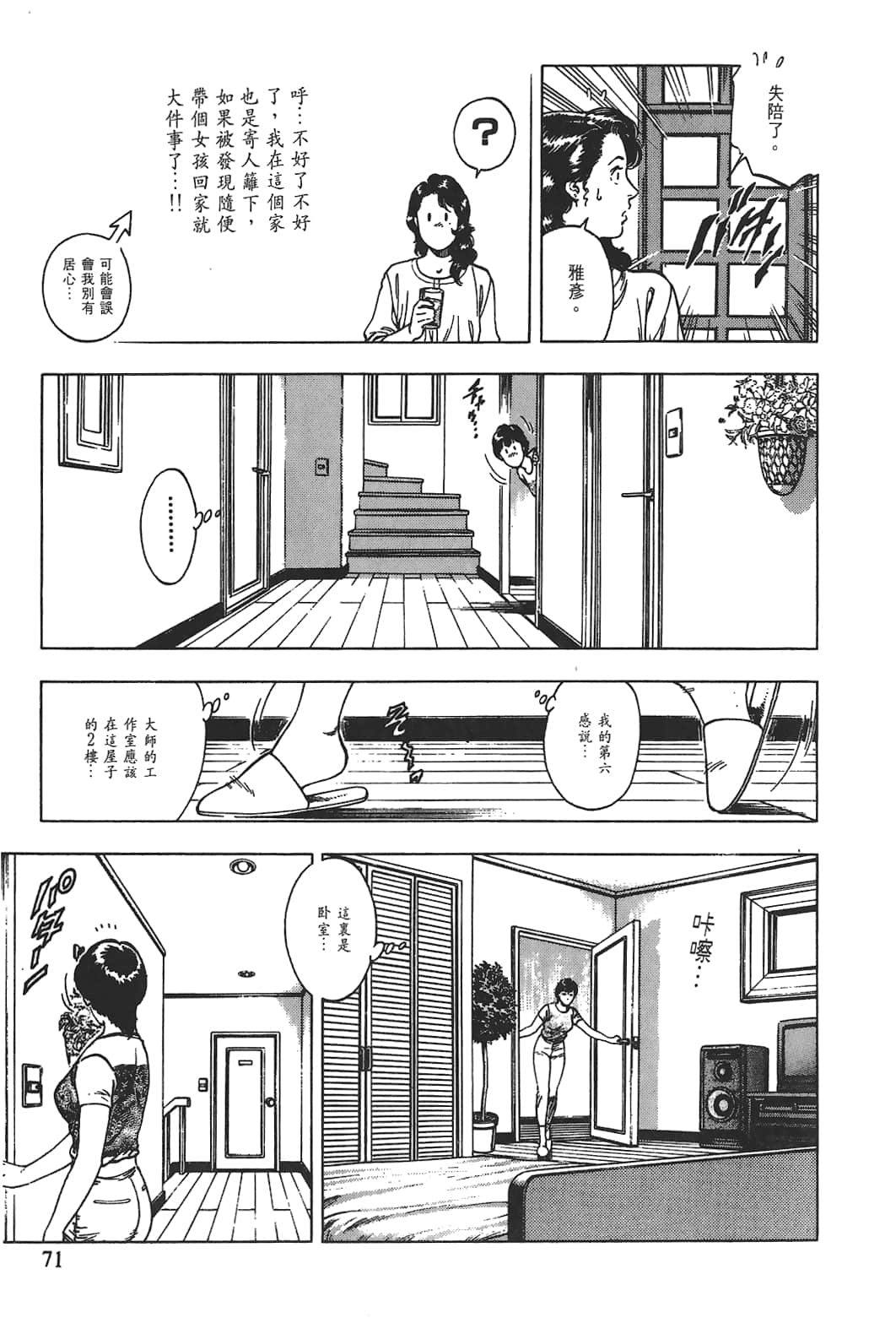 Page 72