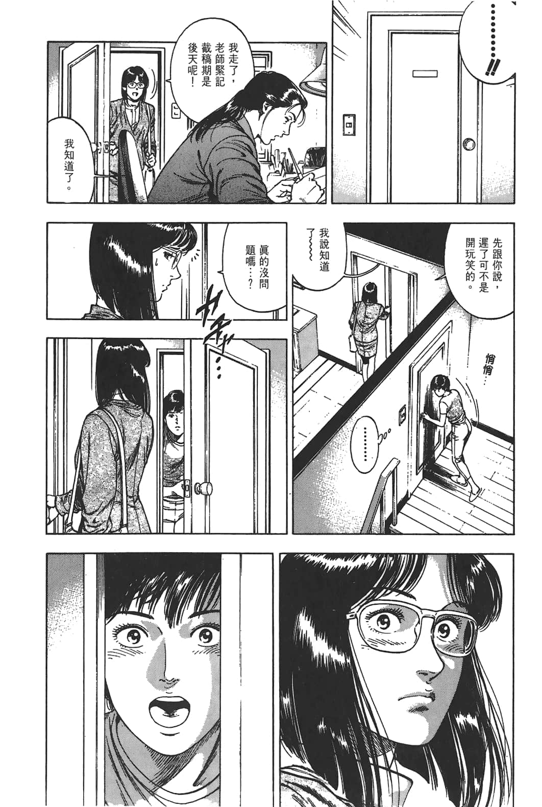 Page 73