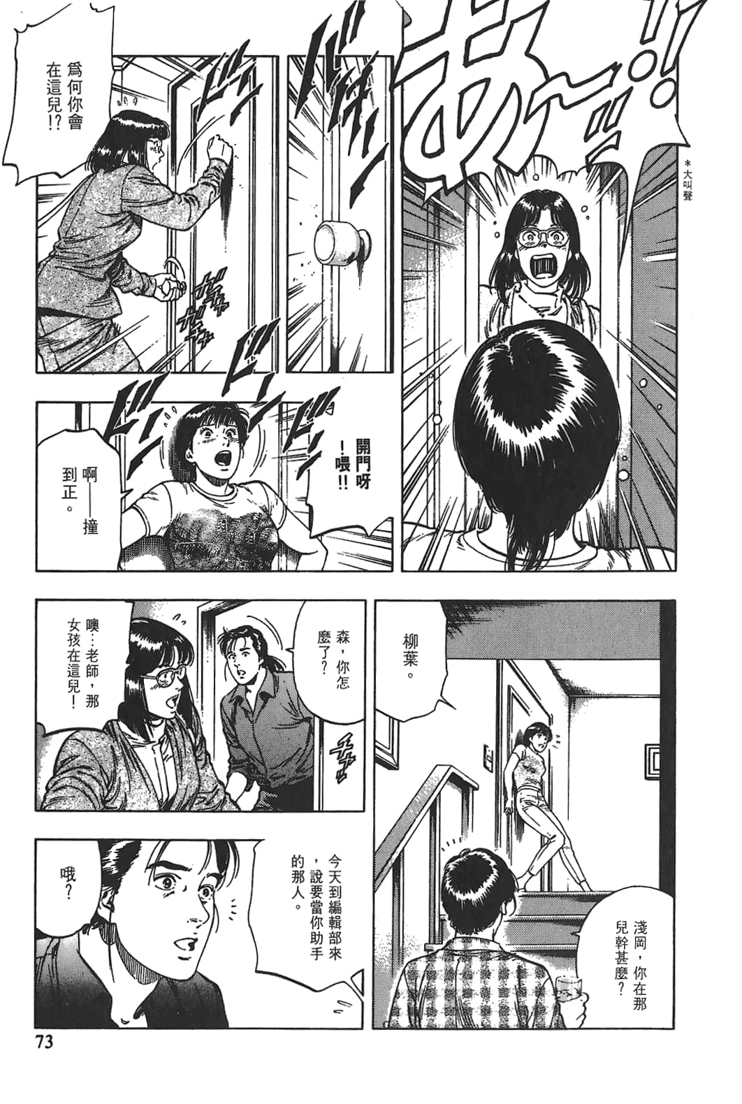 Page 74