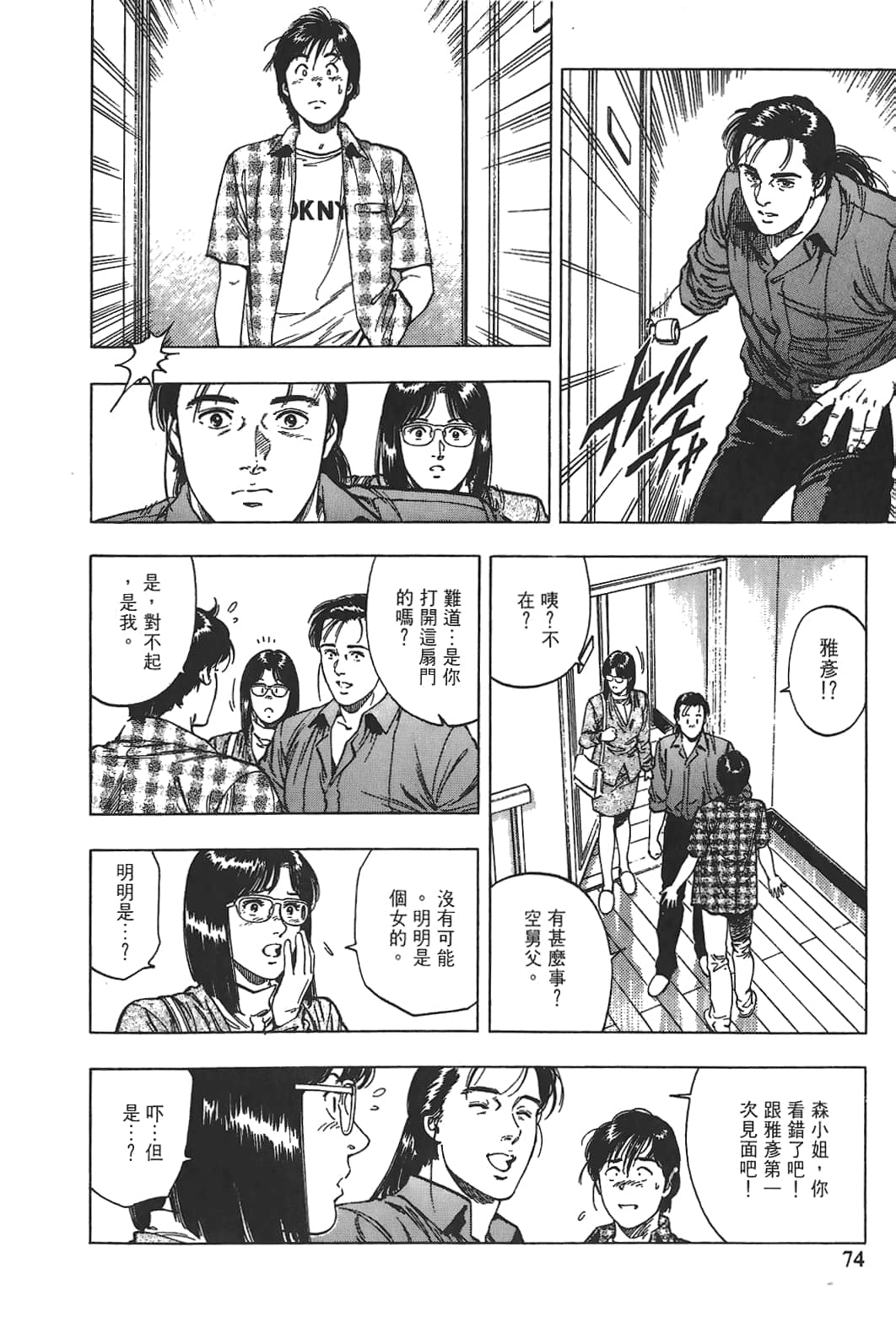 Page 75