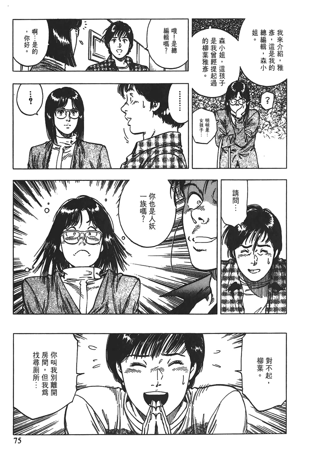 Page 76
