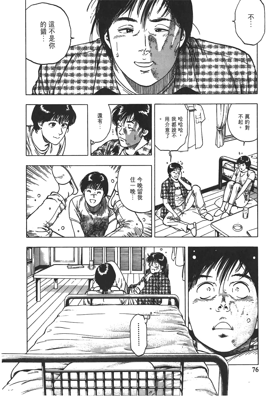Page 77