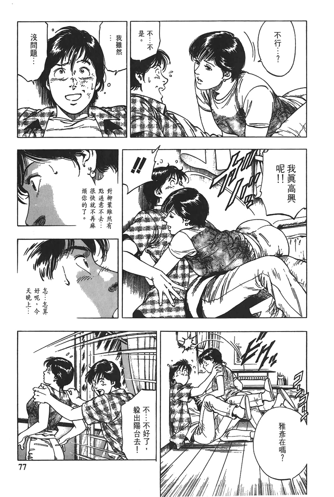 Page 78