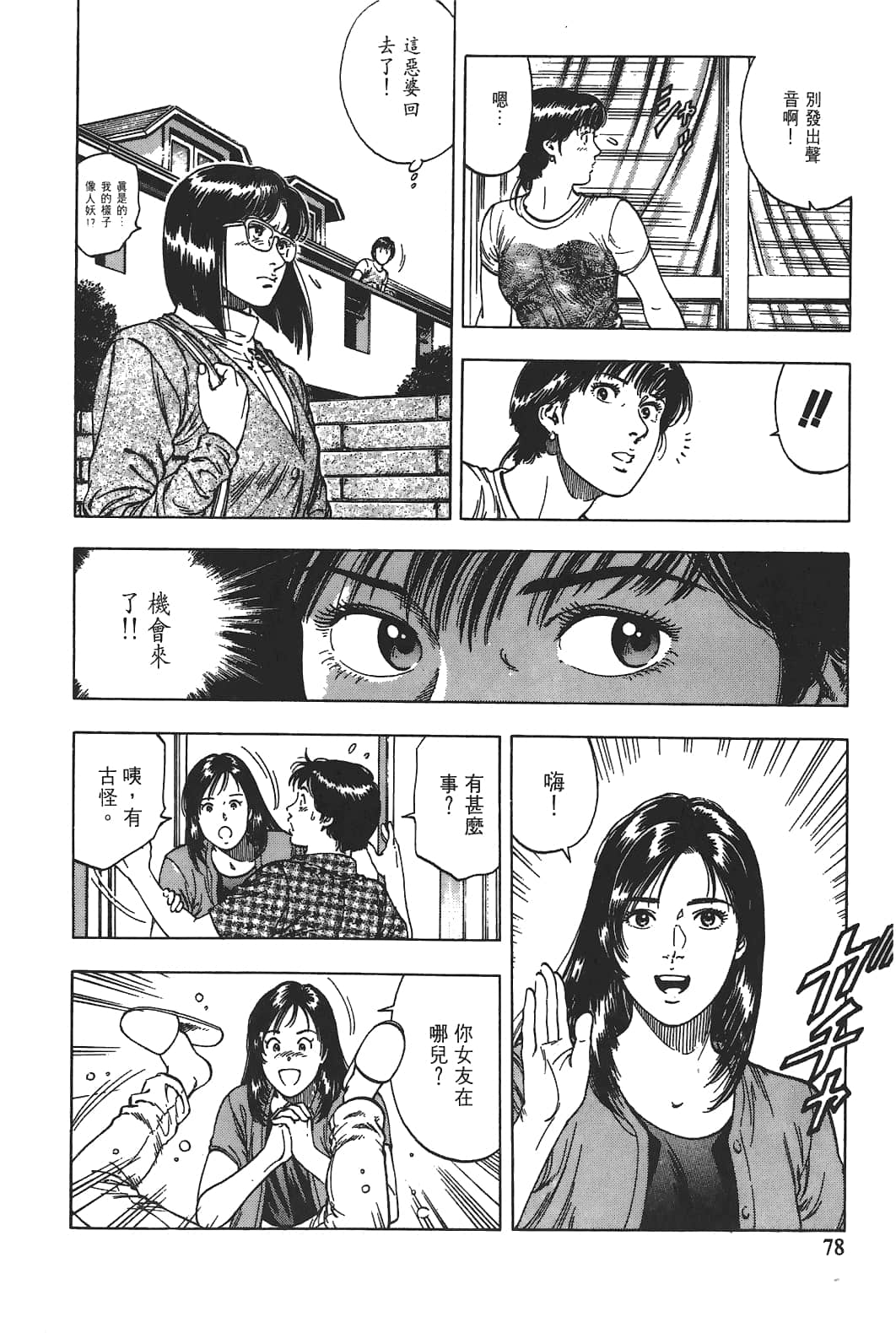 Page 79