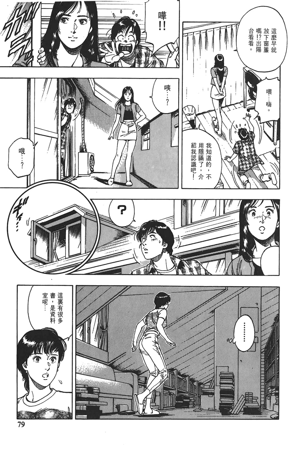 Page 80