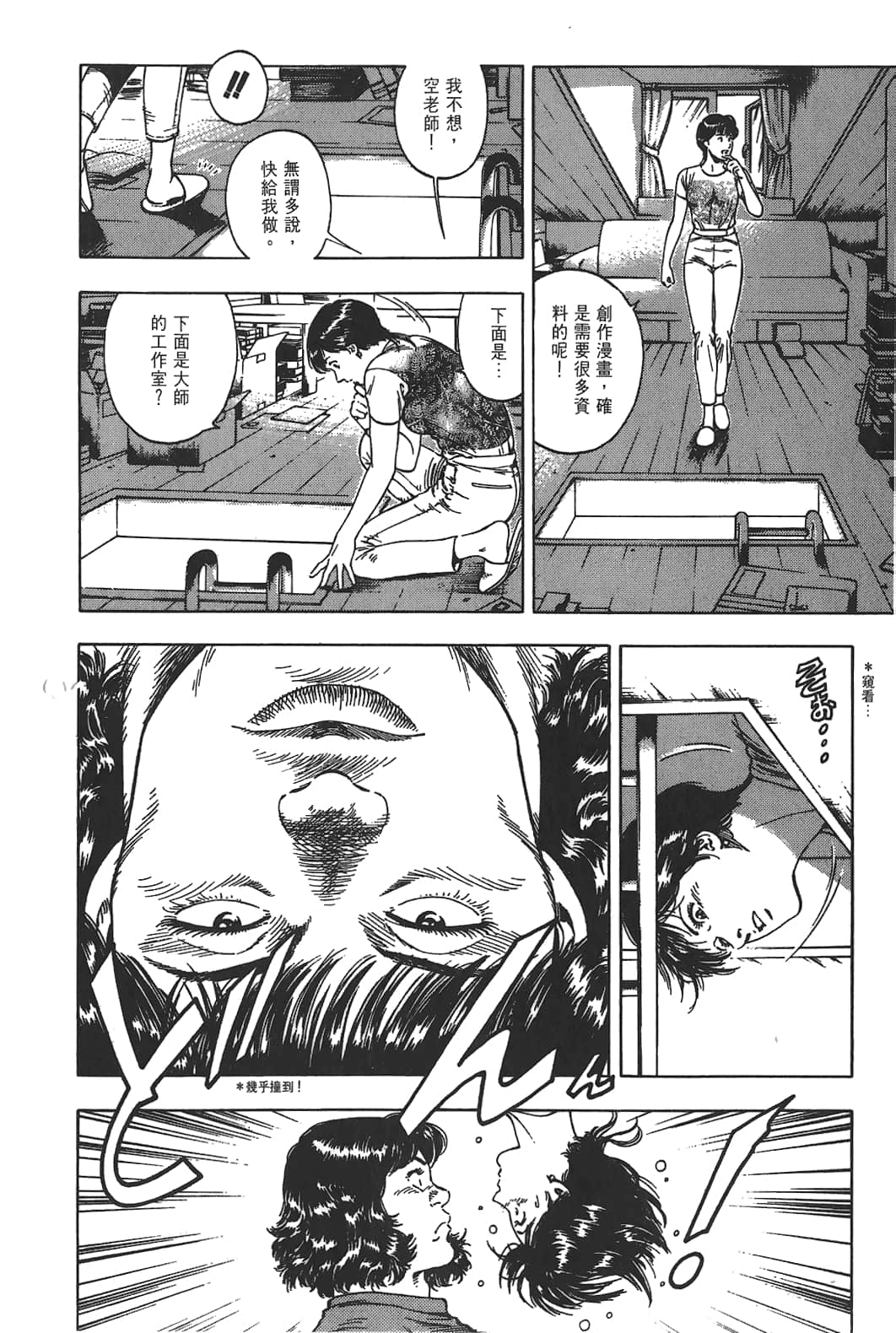Page 81