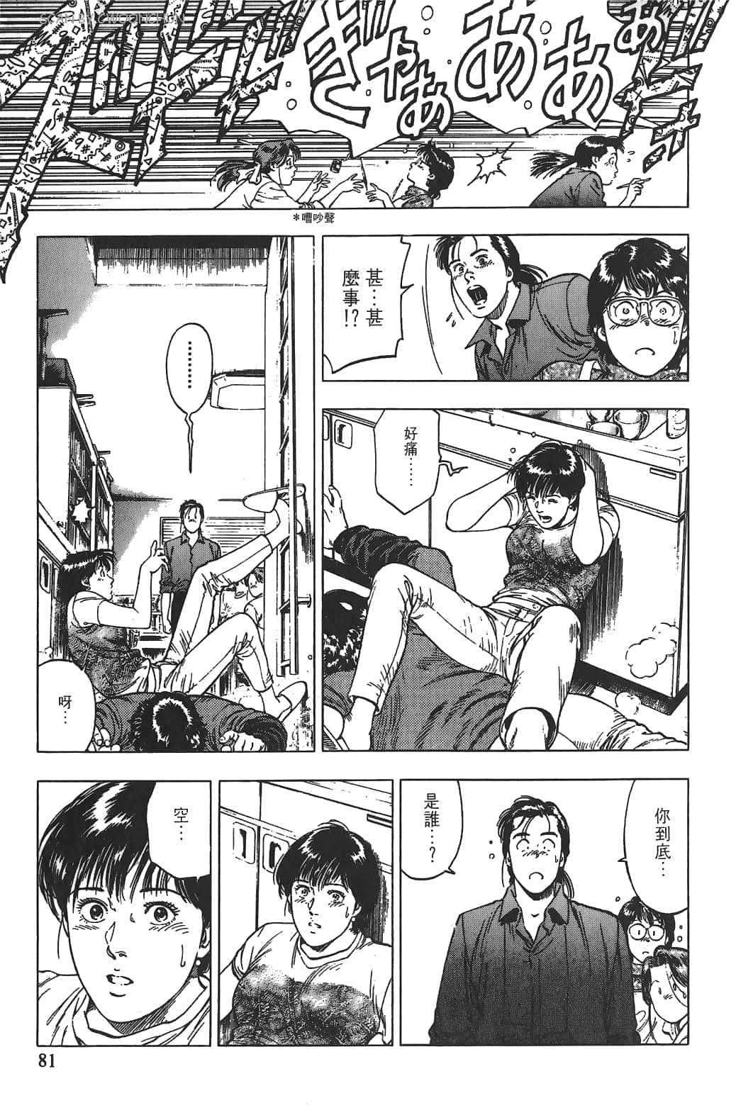 Page 82