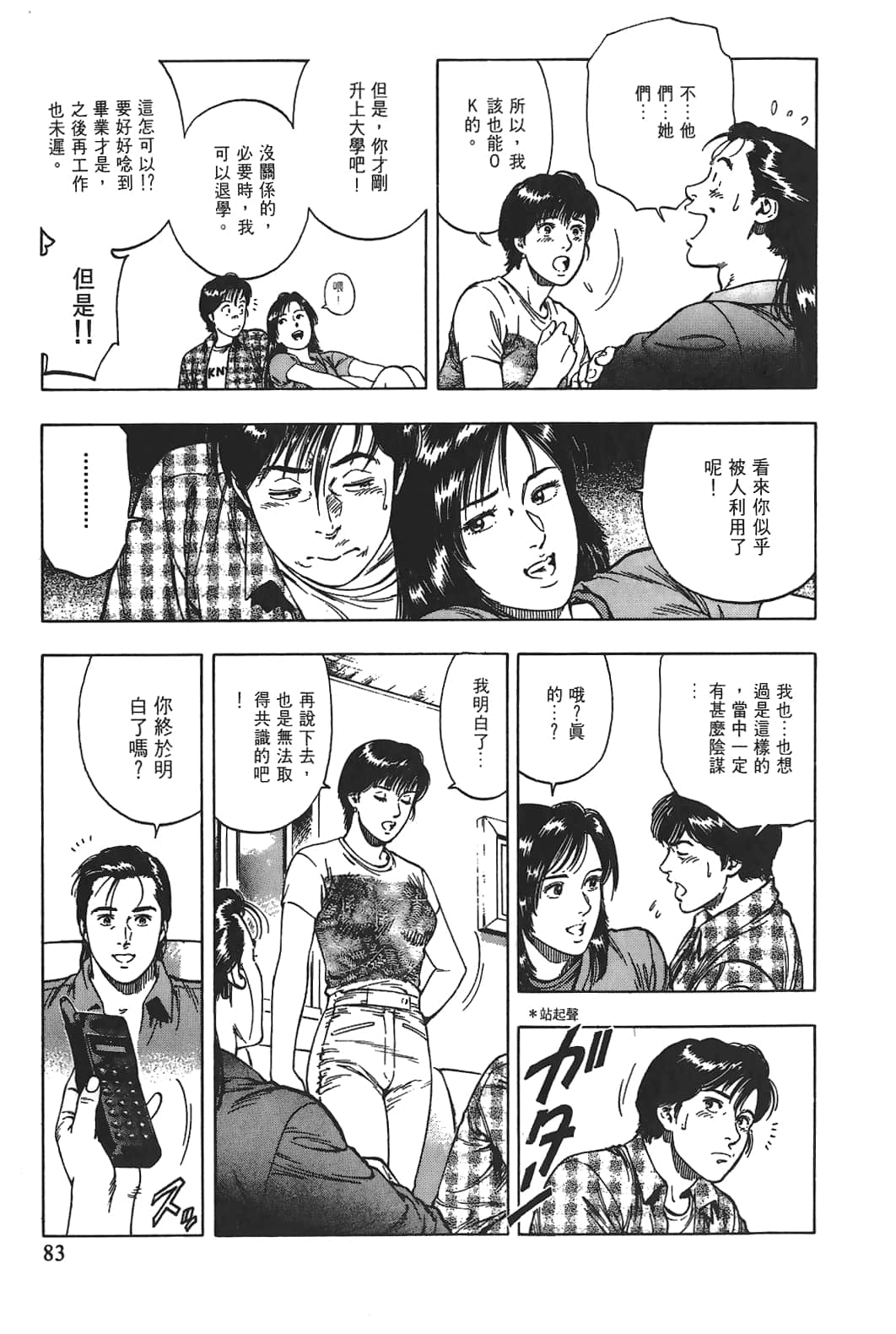 Page 84
