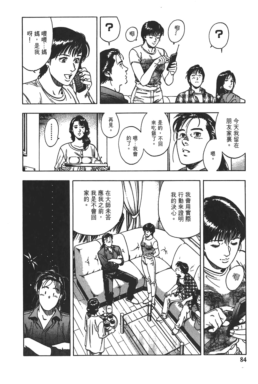 Page 85
