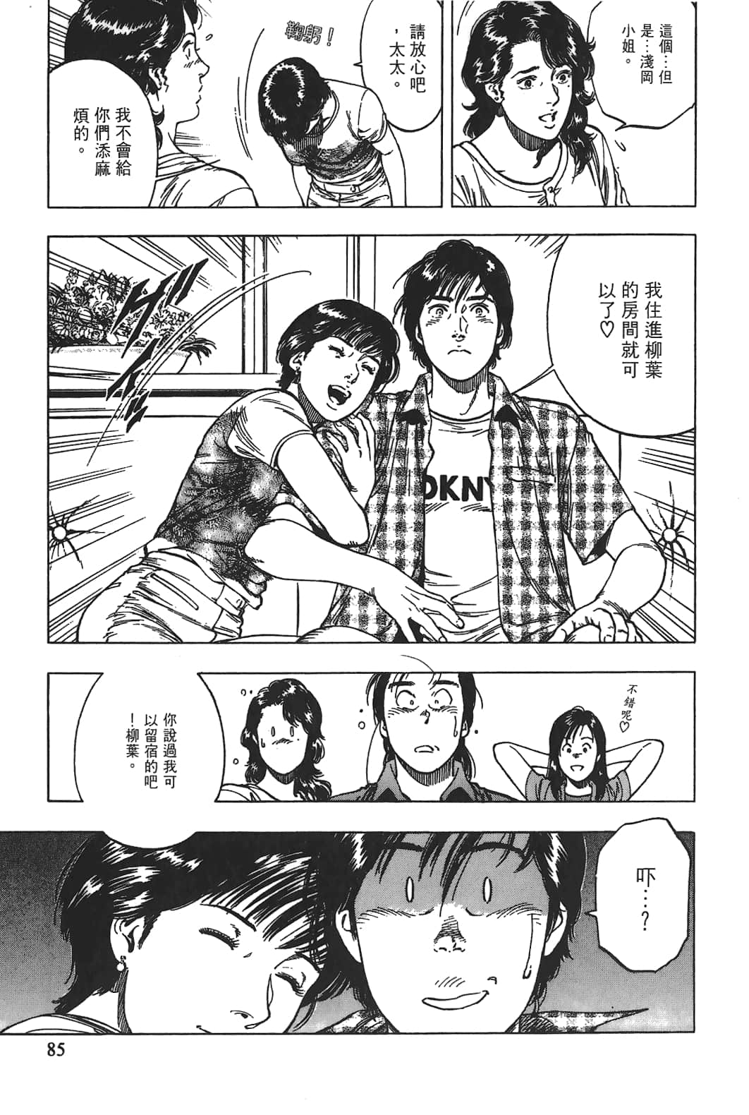 Page 86