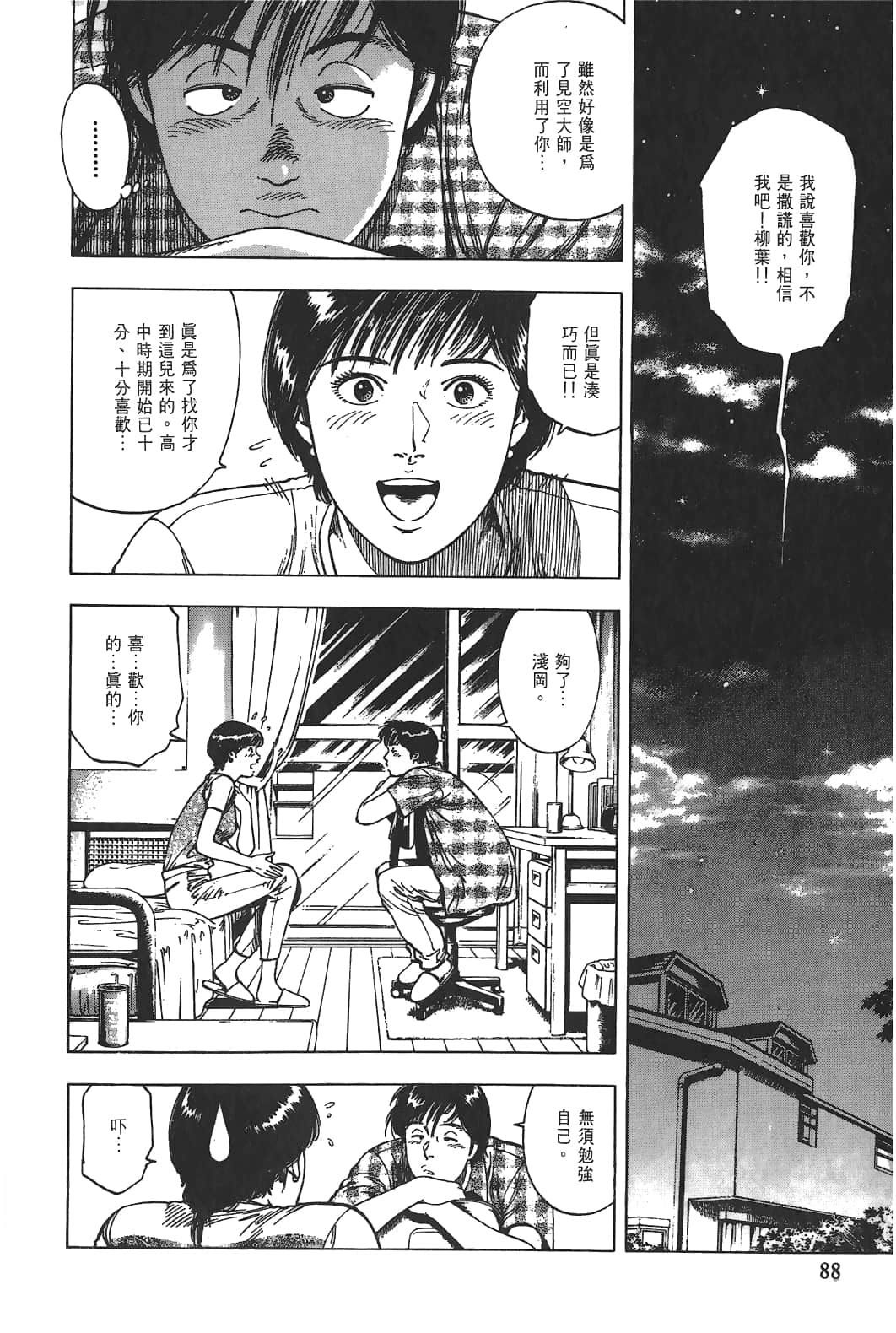 Page 89
