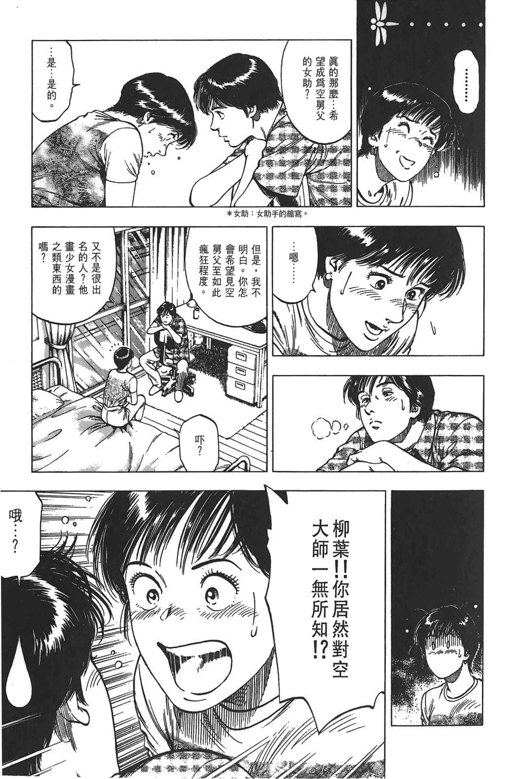 Page 90