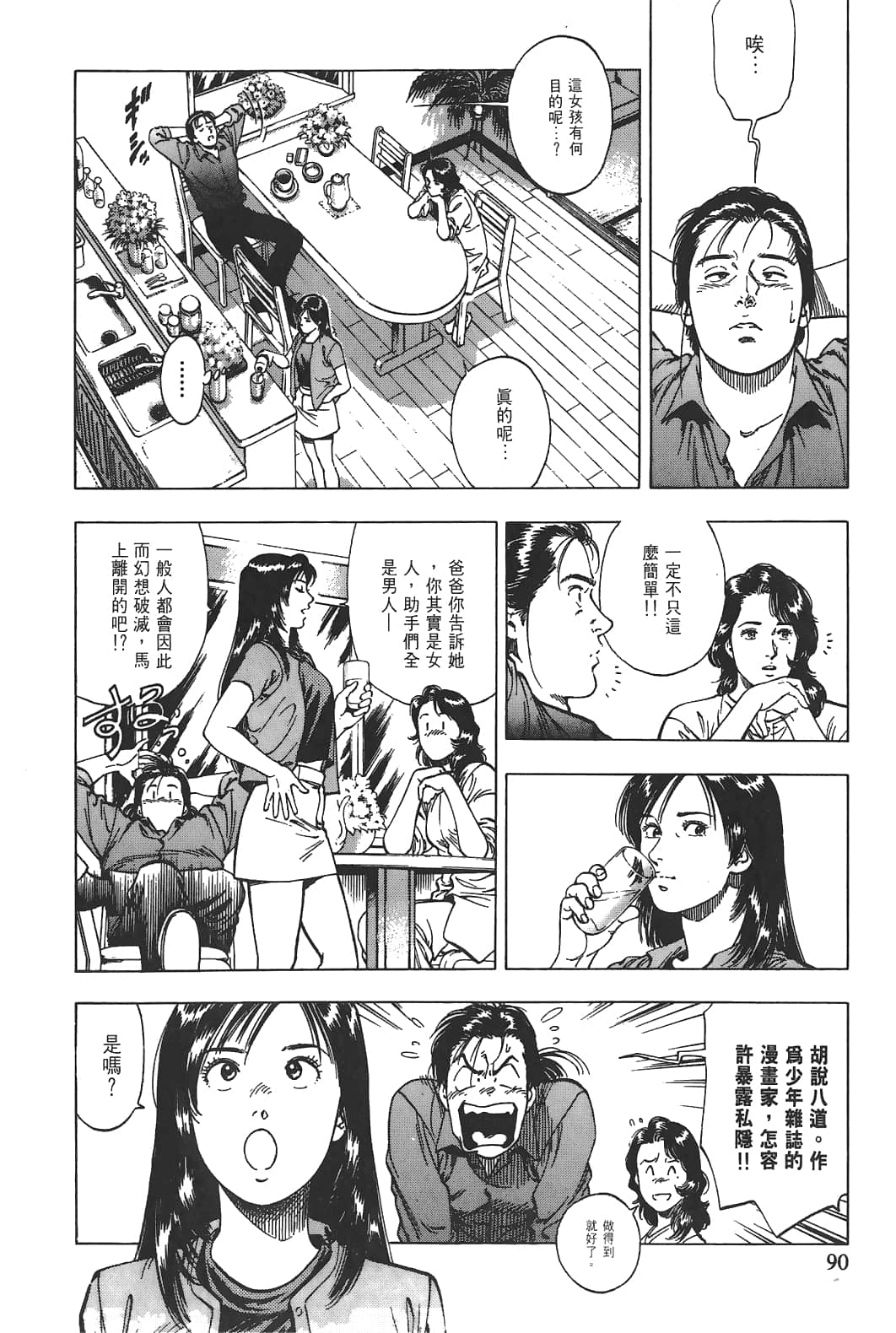 Page 91