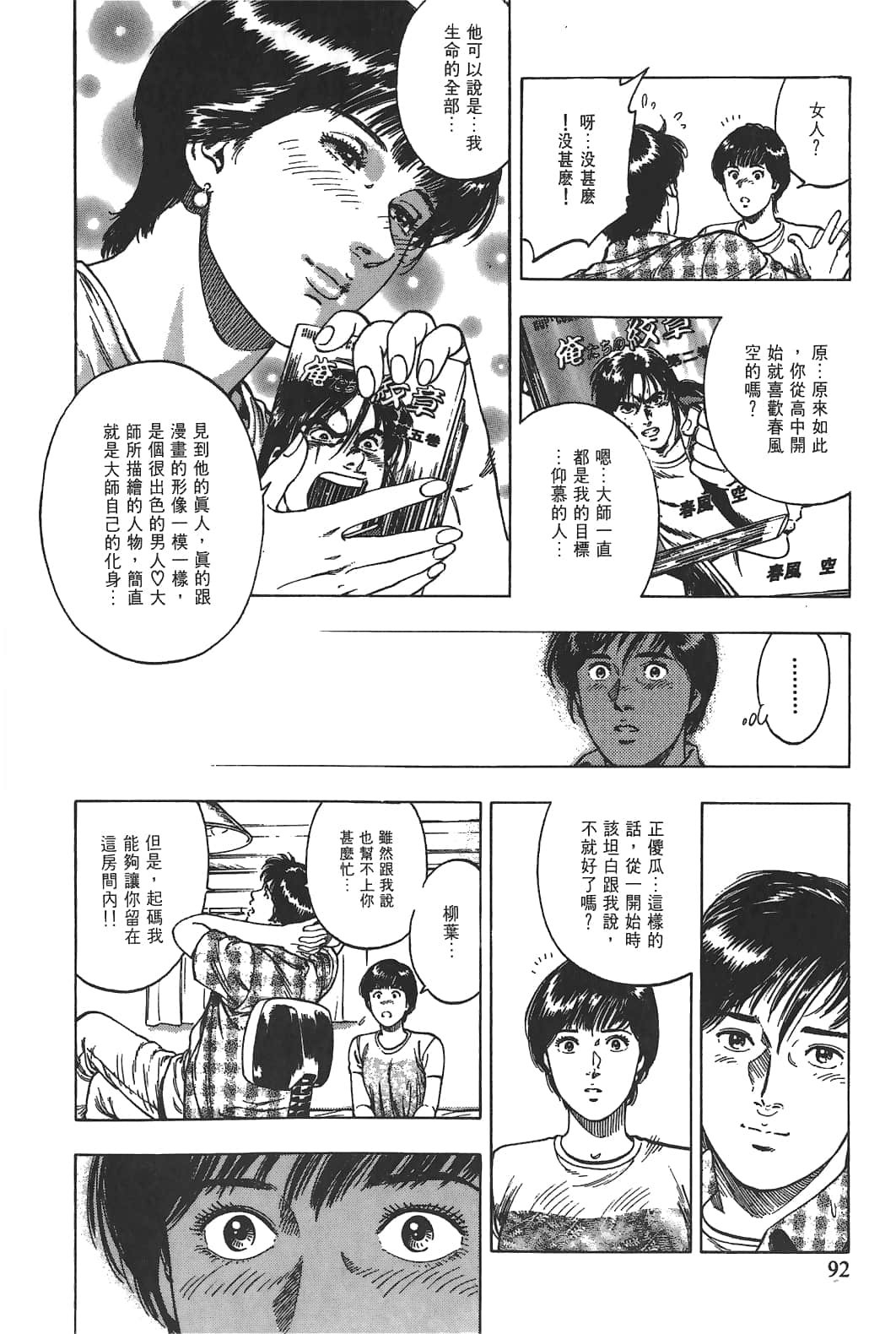 Page 93