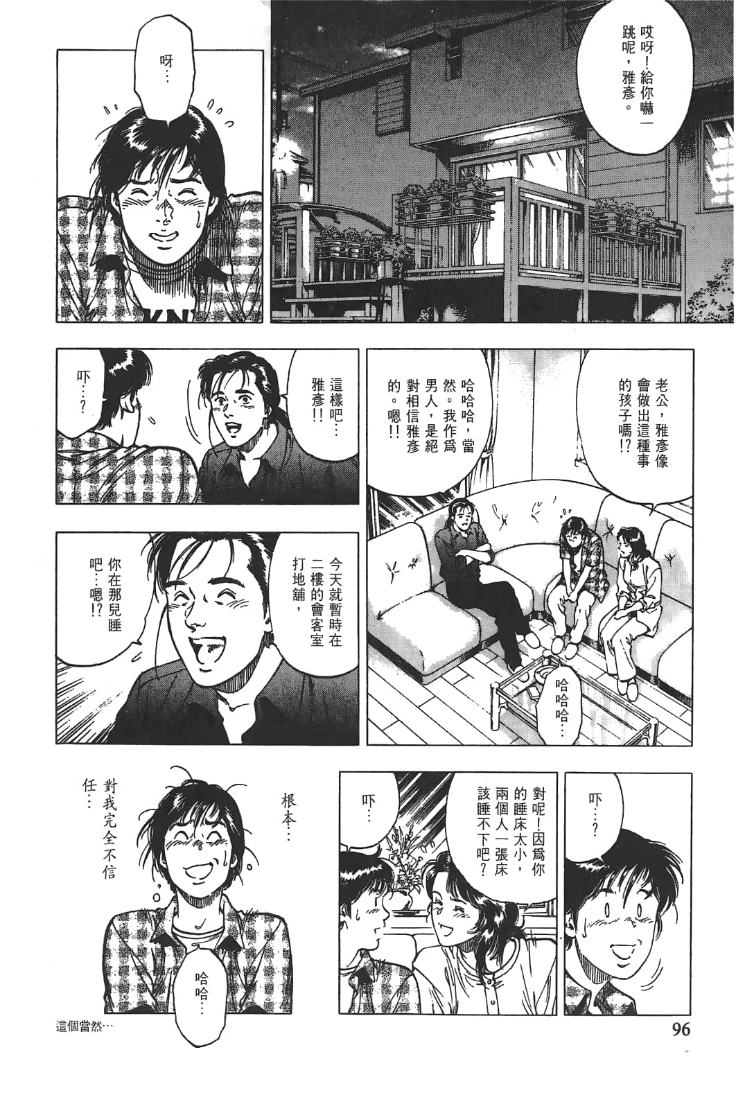 Page 97