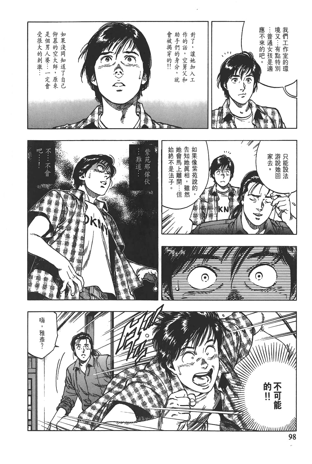 Page 99