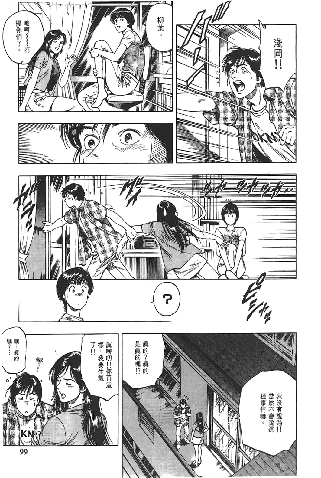 Page 100