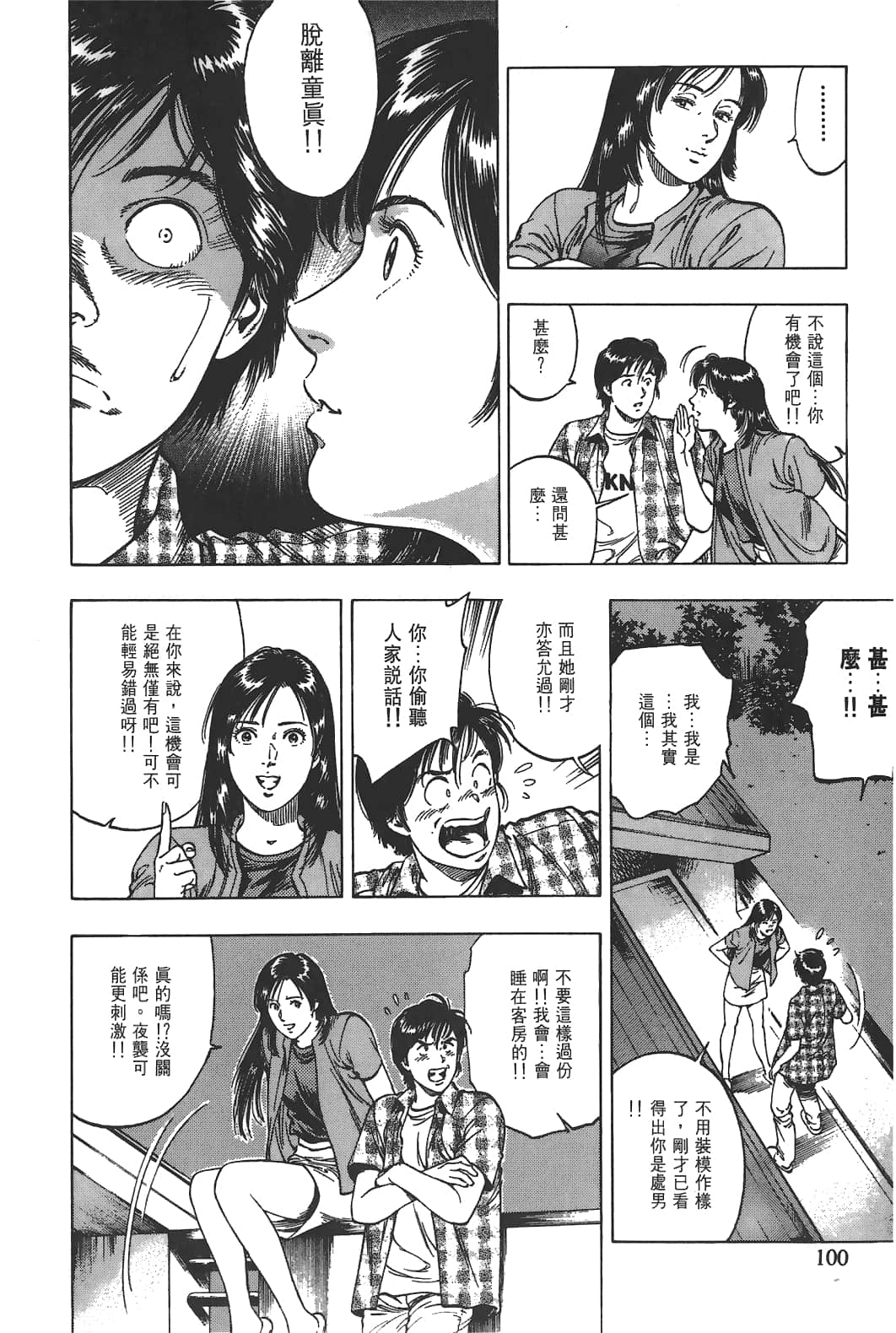 Page 101