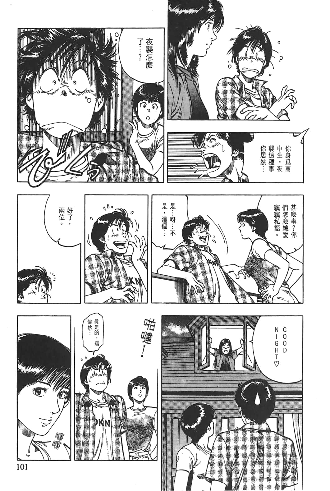 Page 102