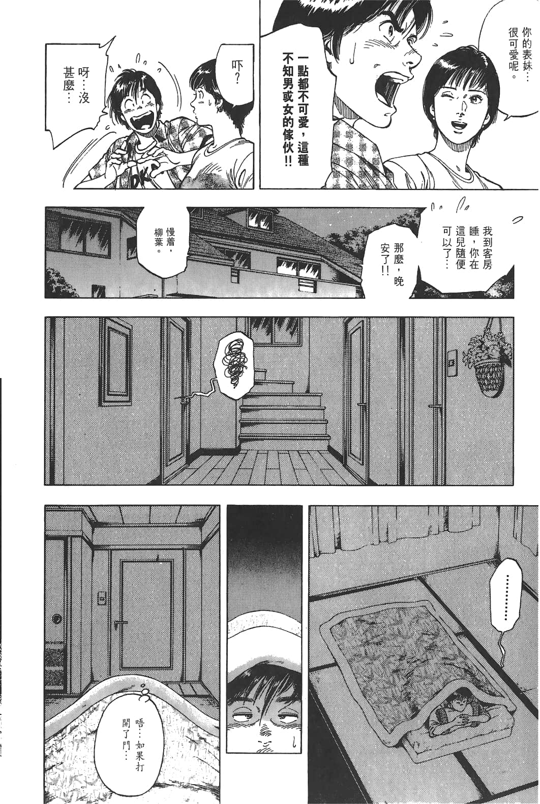 Page 103