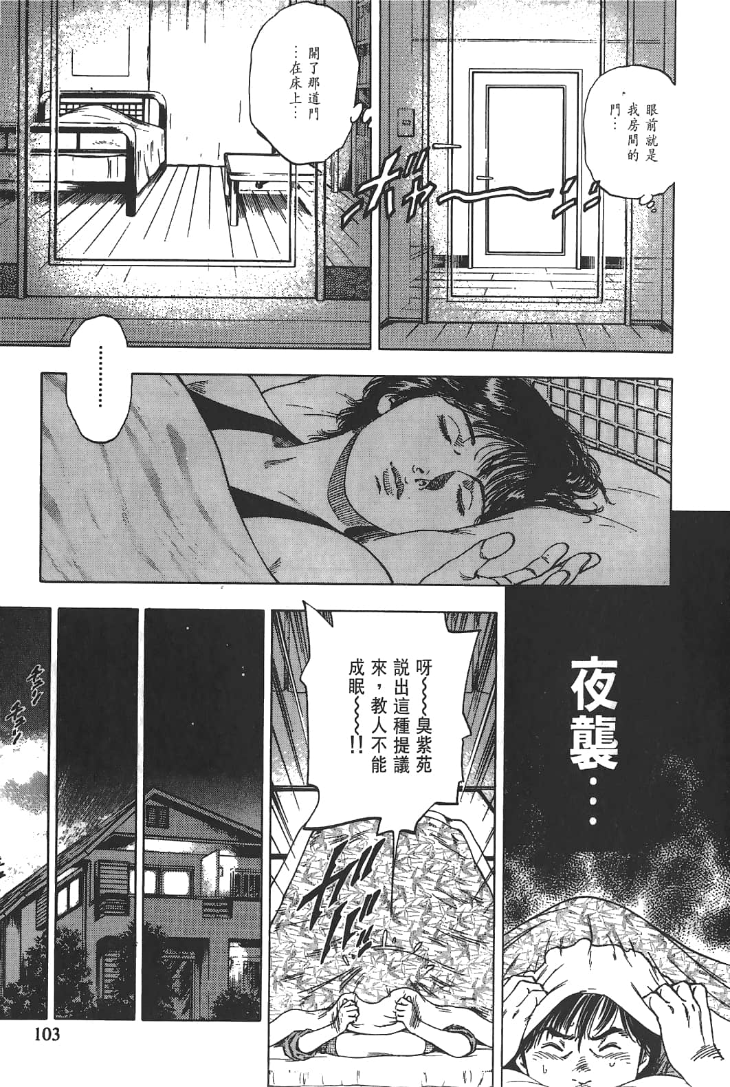 Page 104