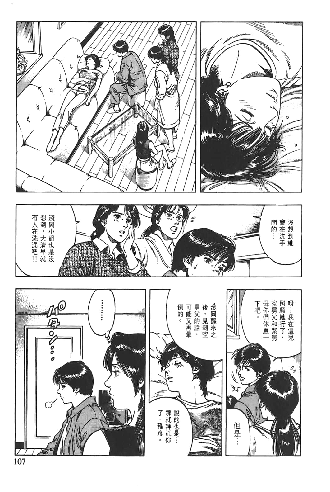 Page 108