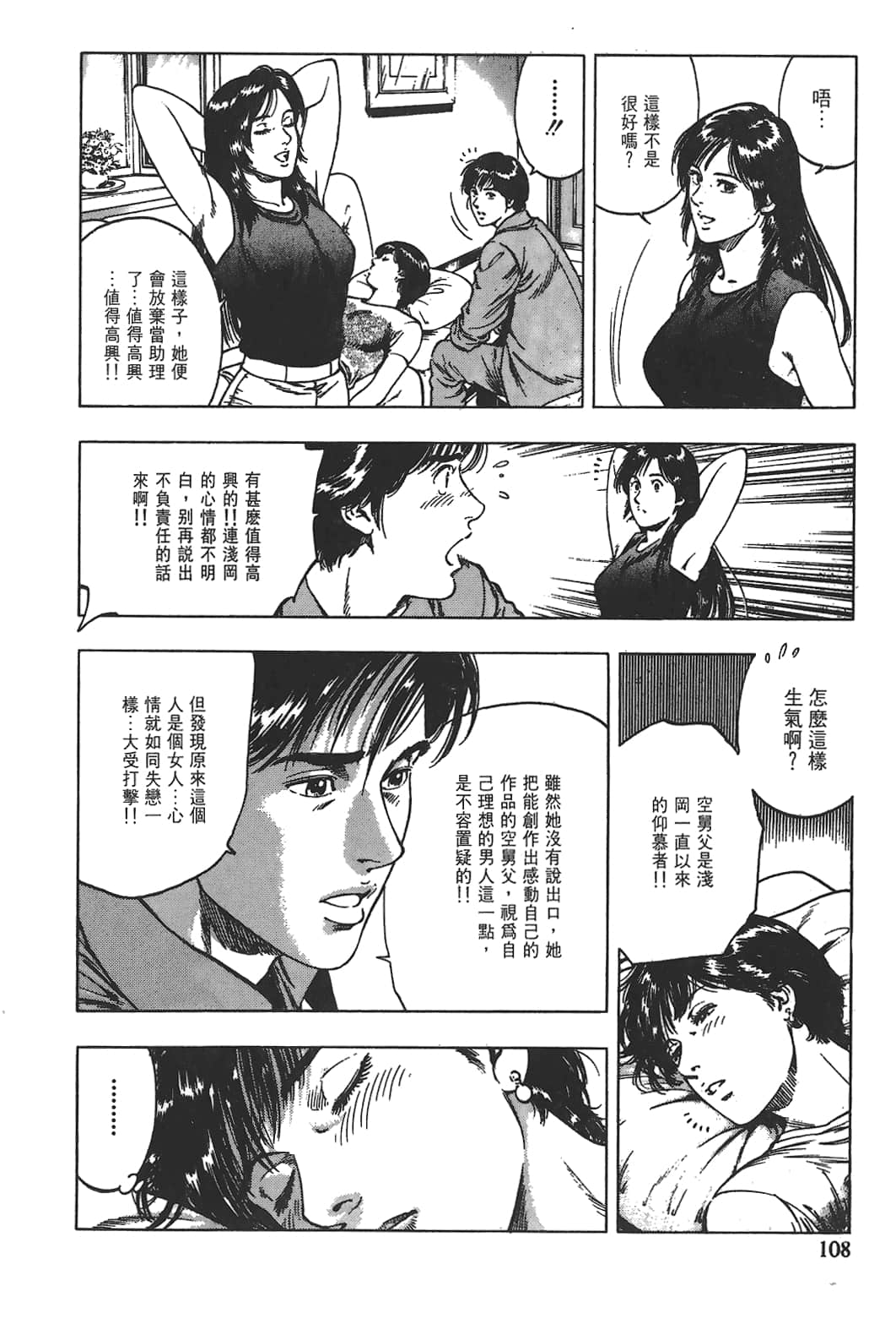 Page 109