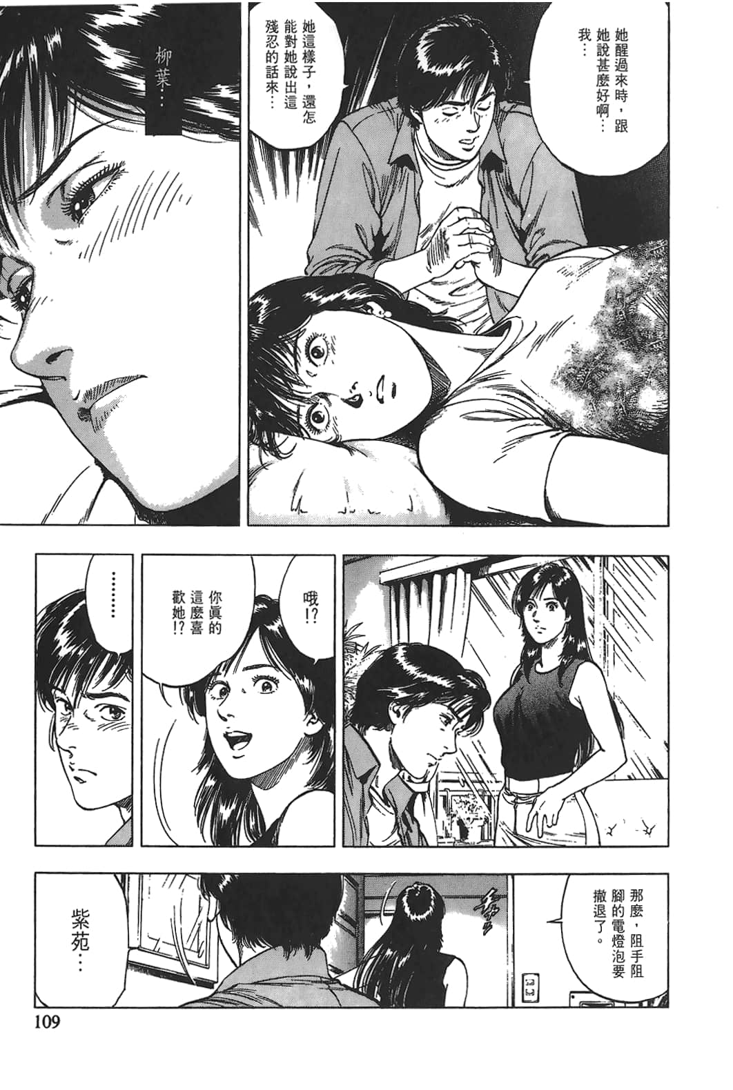 Page 110
