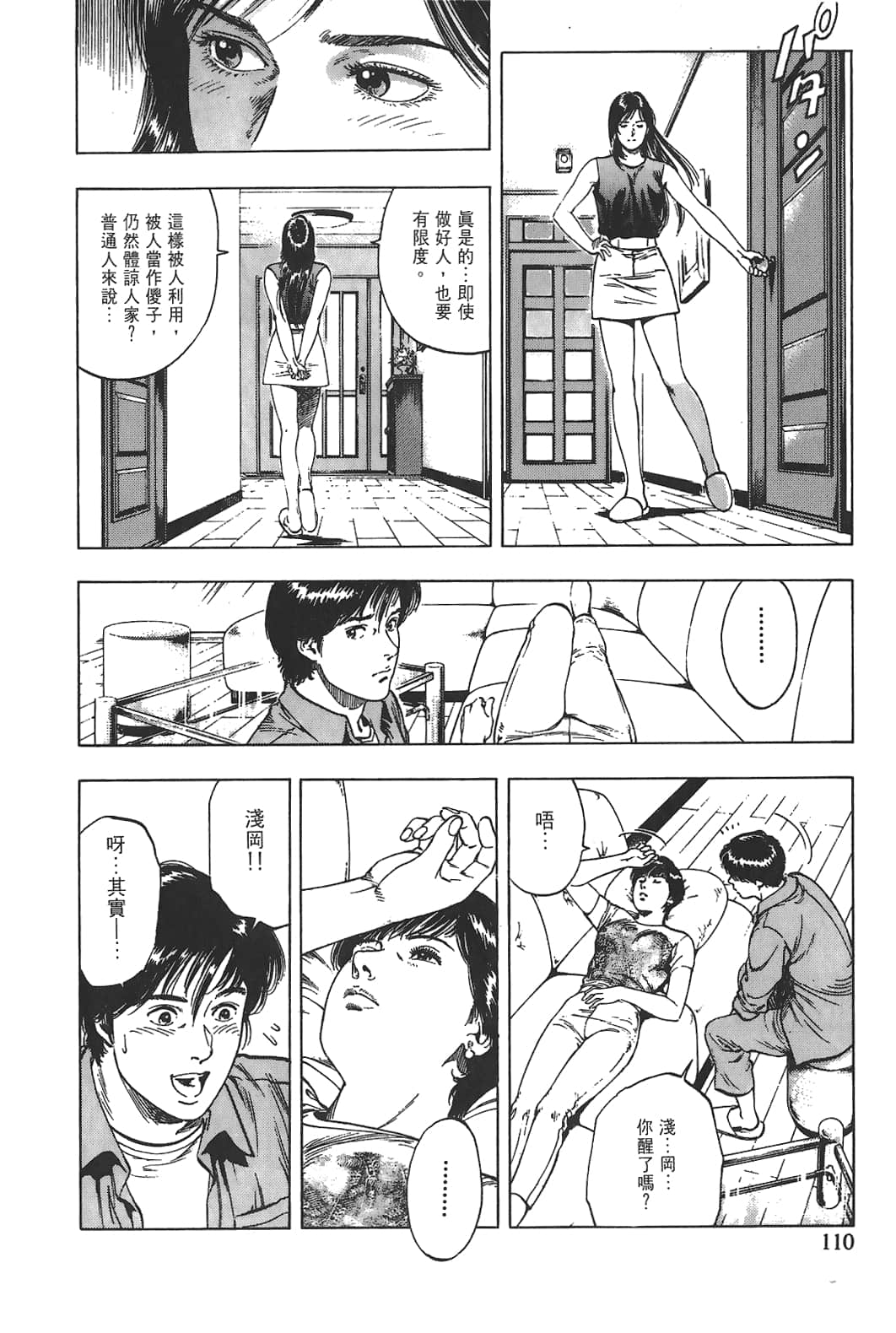 Page 111