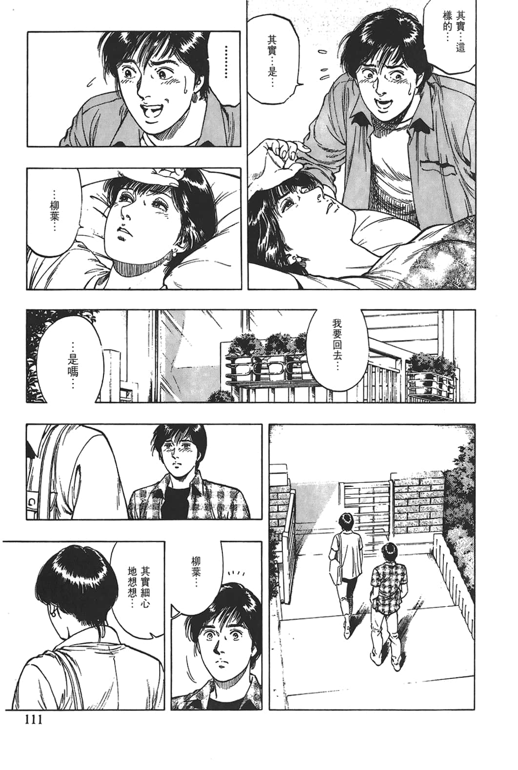 Page 112