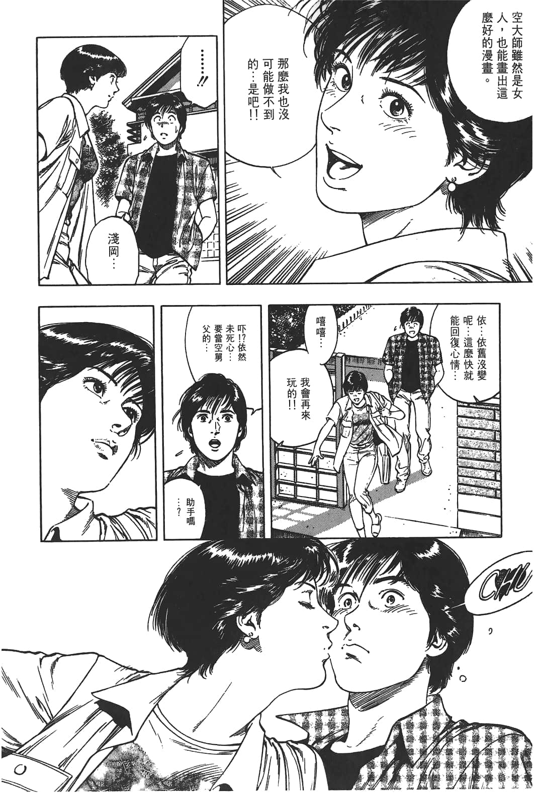 Page 113