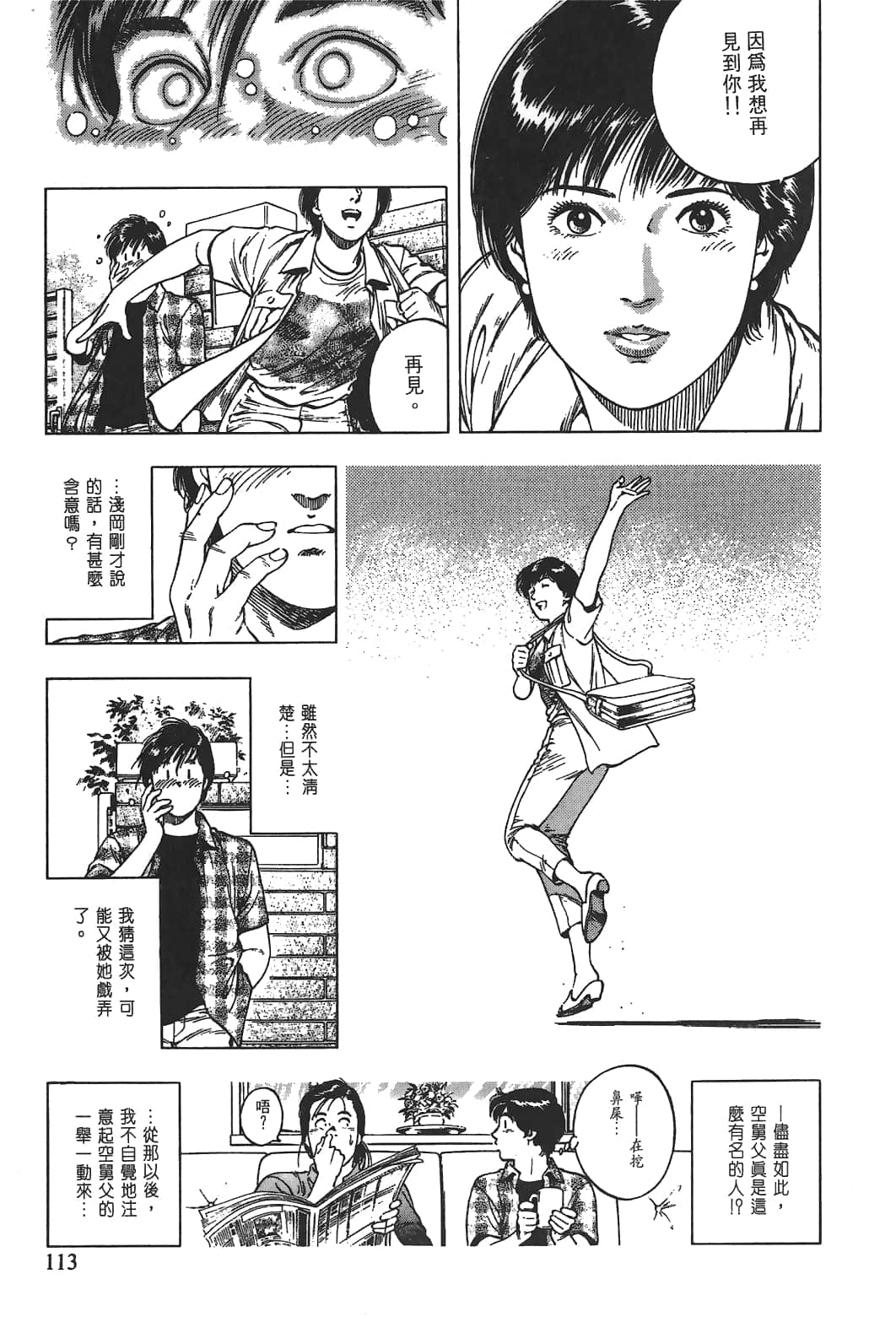 Page 114