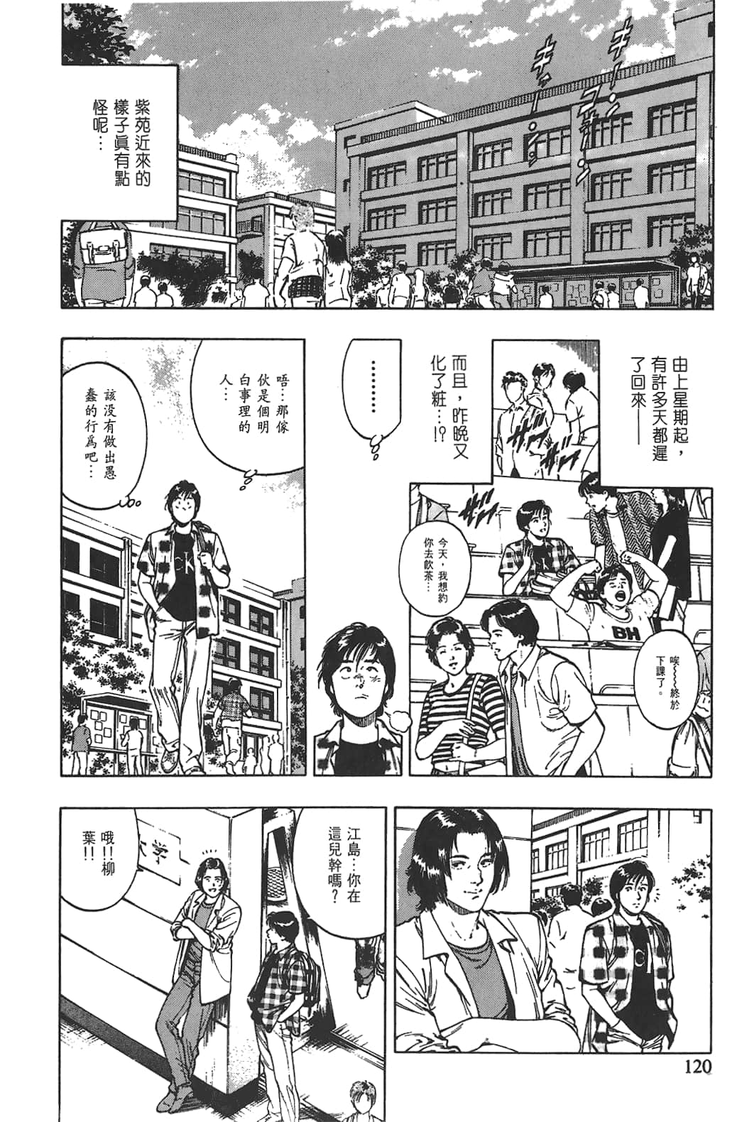 Page 121