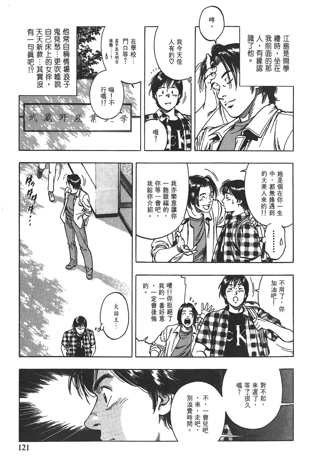 Page 122